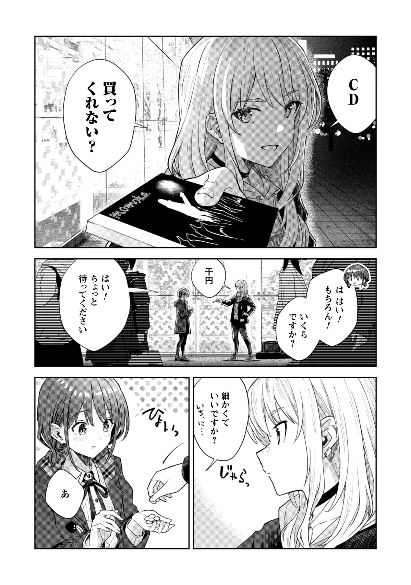 ガールズバンドクライ 第1話 - 22