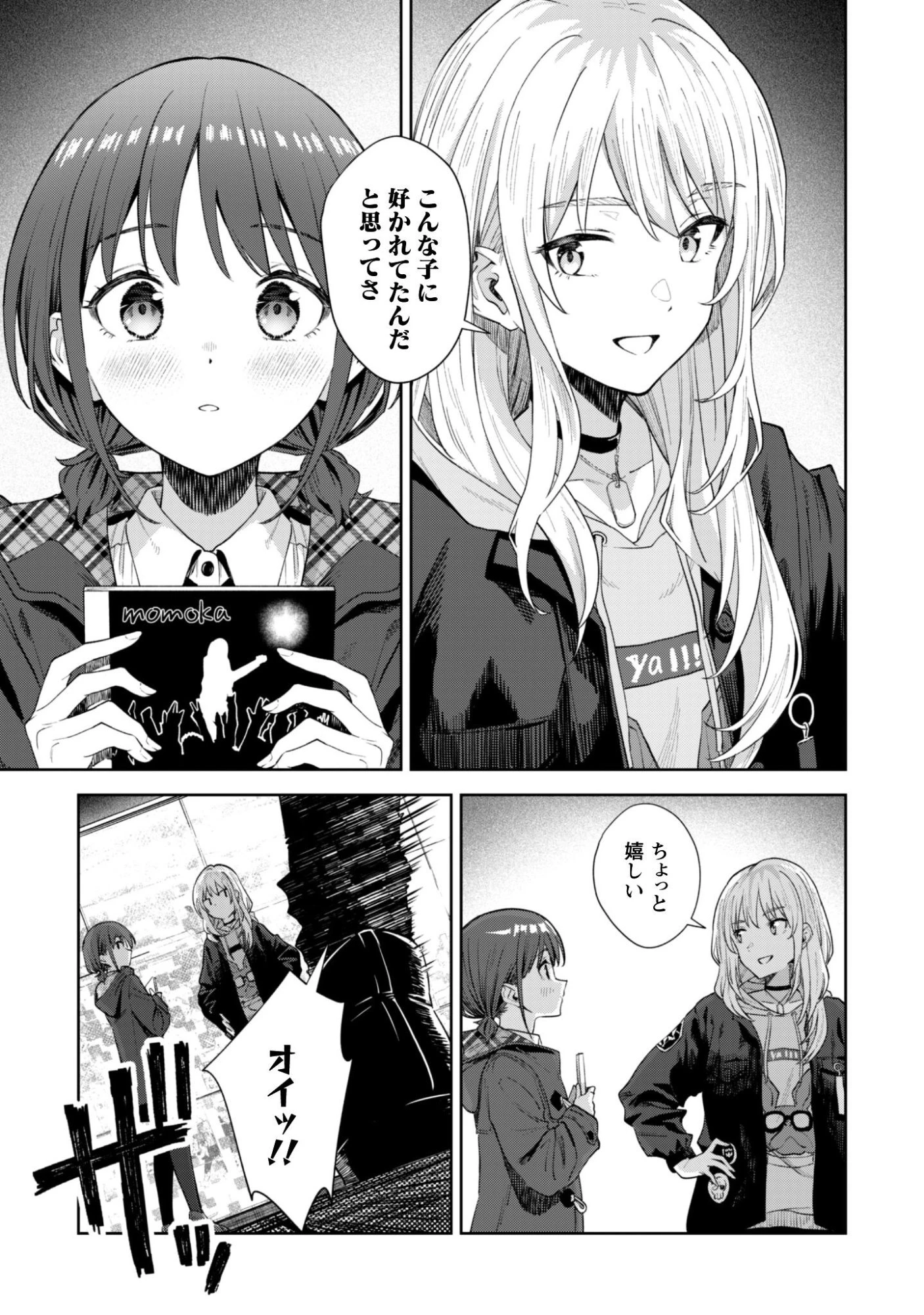 ガールズバンドクライ 第1話 - 24