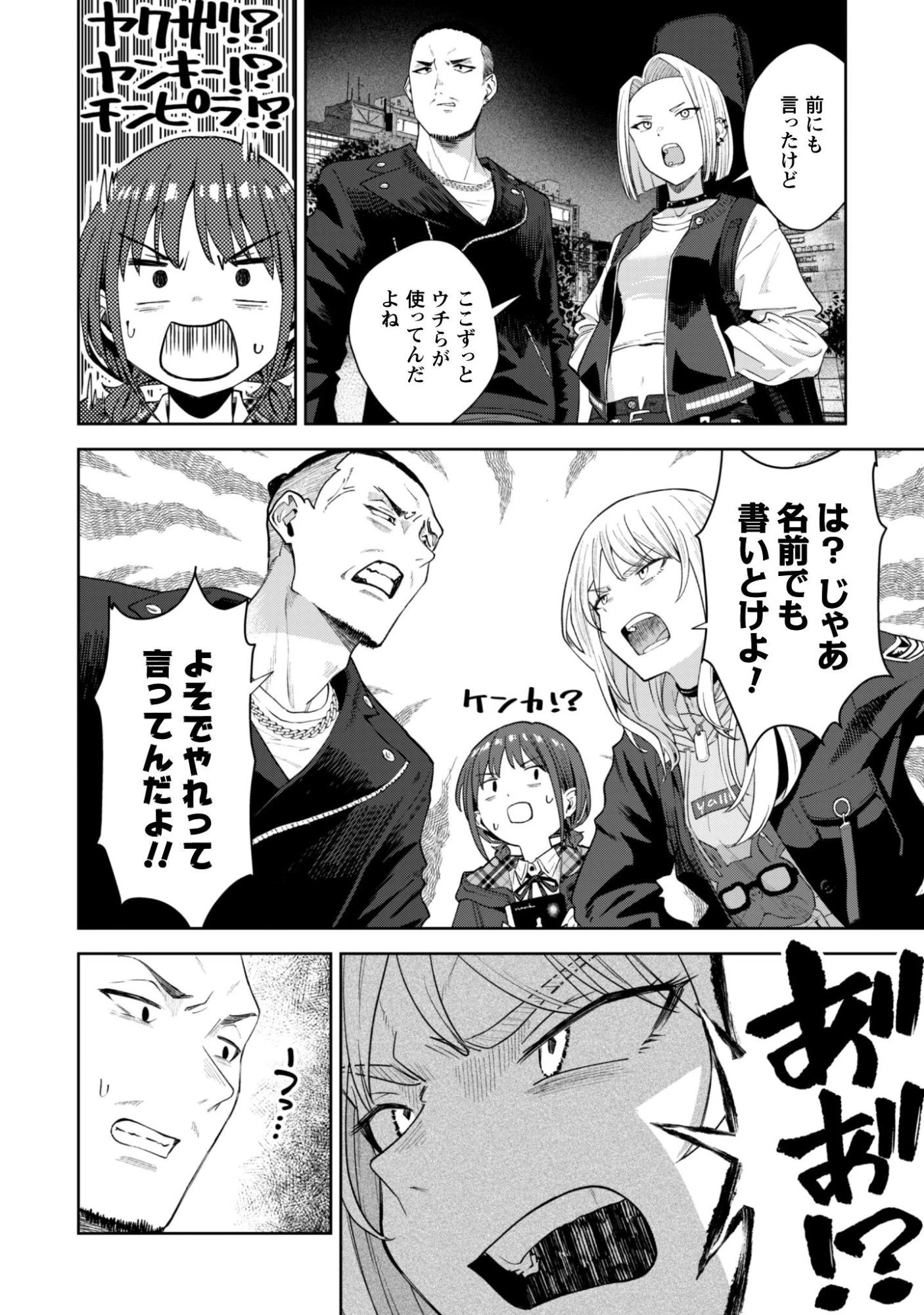 ガールズバンドクライ 第1話 - 25