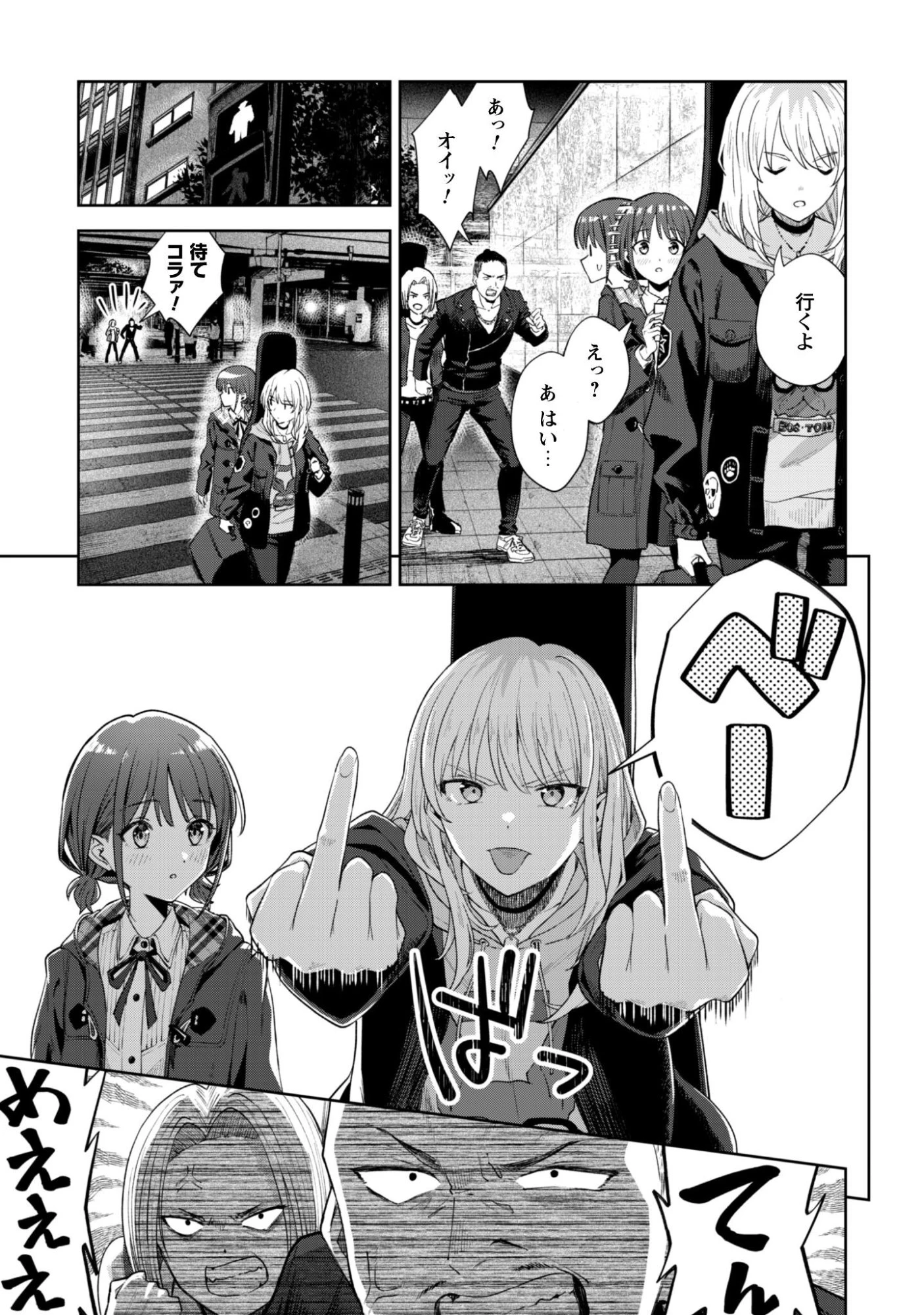 ガールズバンドクライ 第1話 - 26