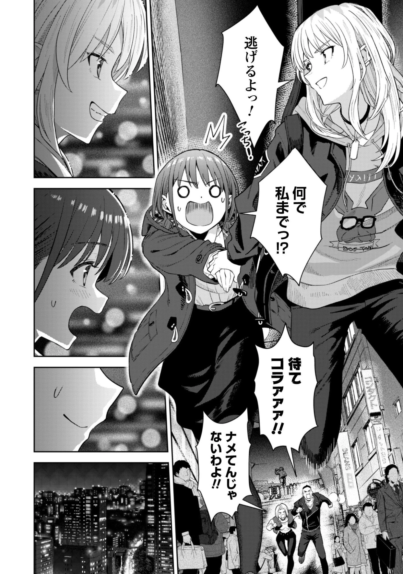 ガールズバンドクライ 第1話 - 27