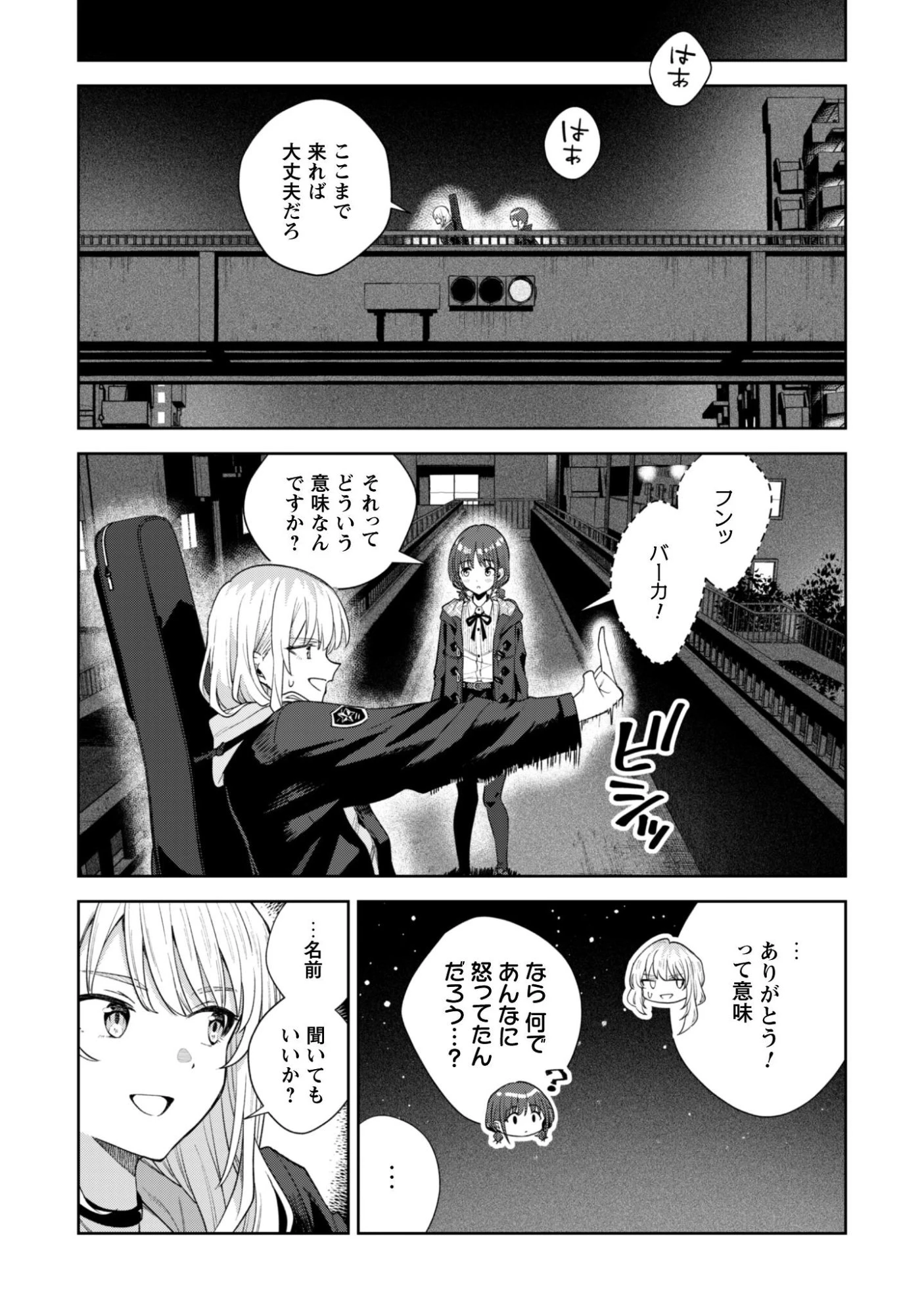 ガールズバンドクライ 第1話 - 28