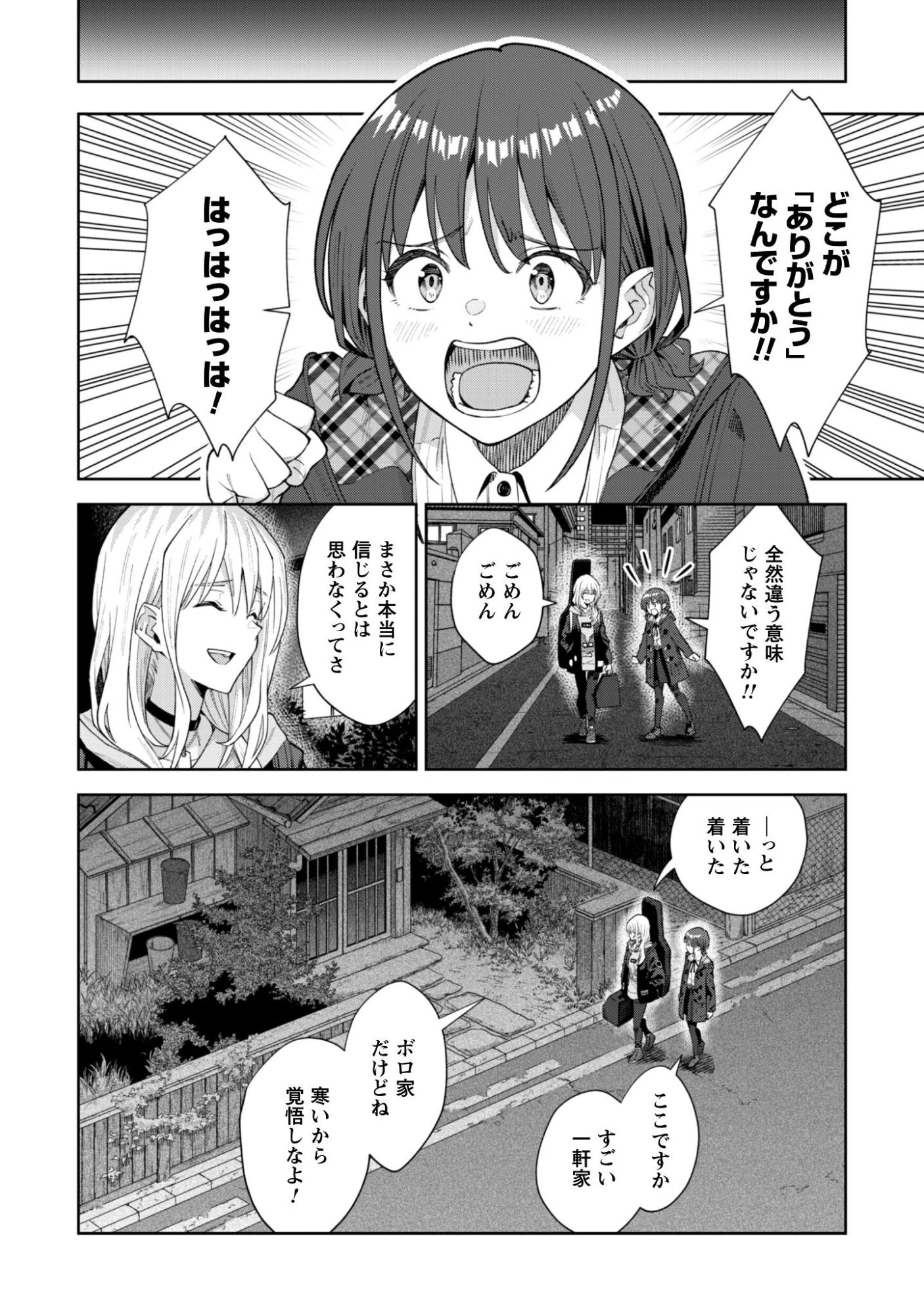 ガールズバンドクライ 第1話 - 35