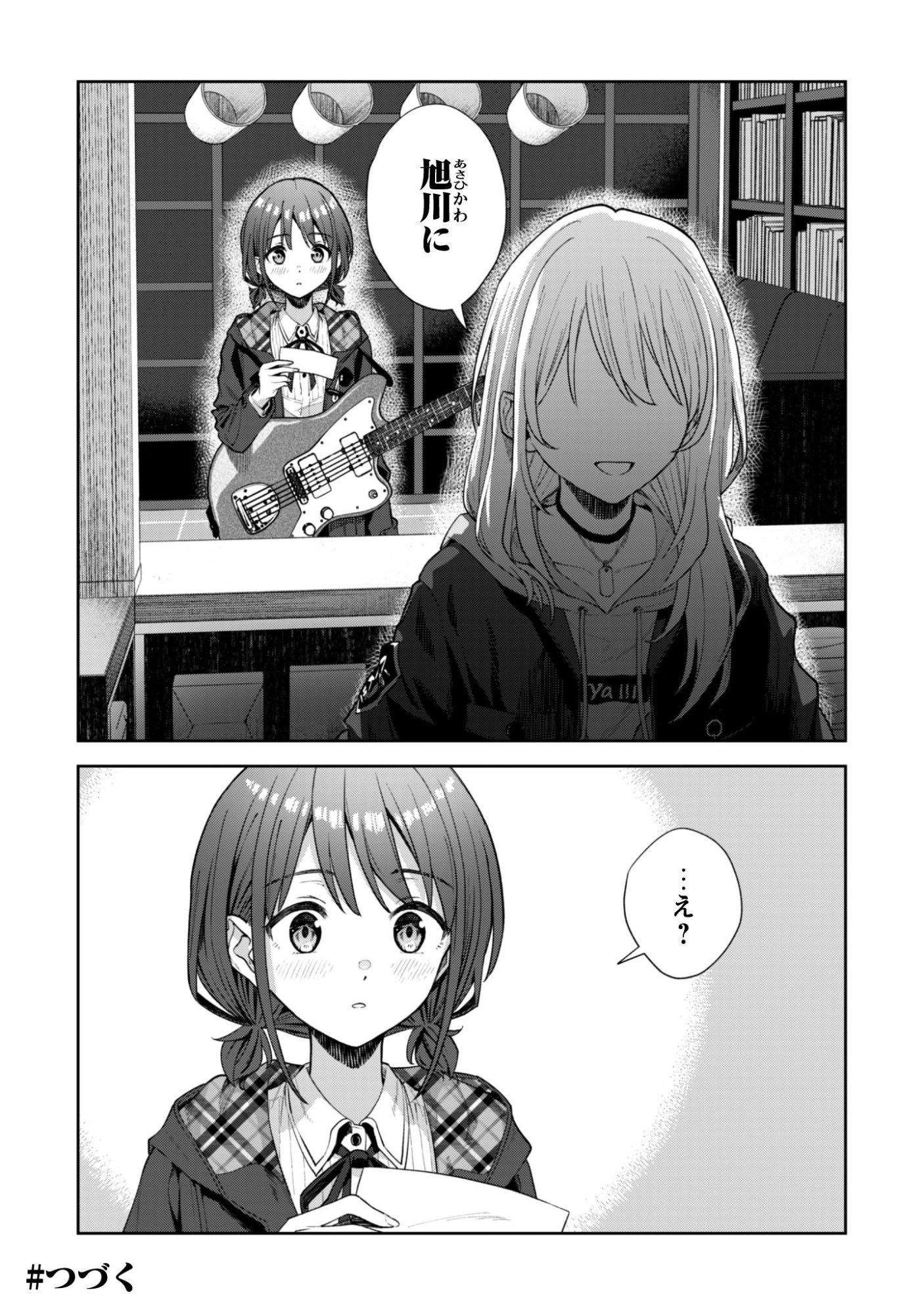 ガールズバンドクライ 第1話 - 41