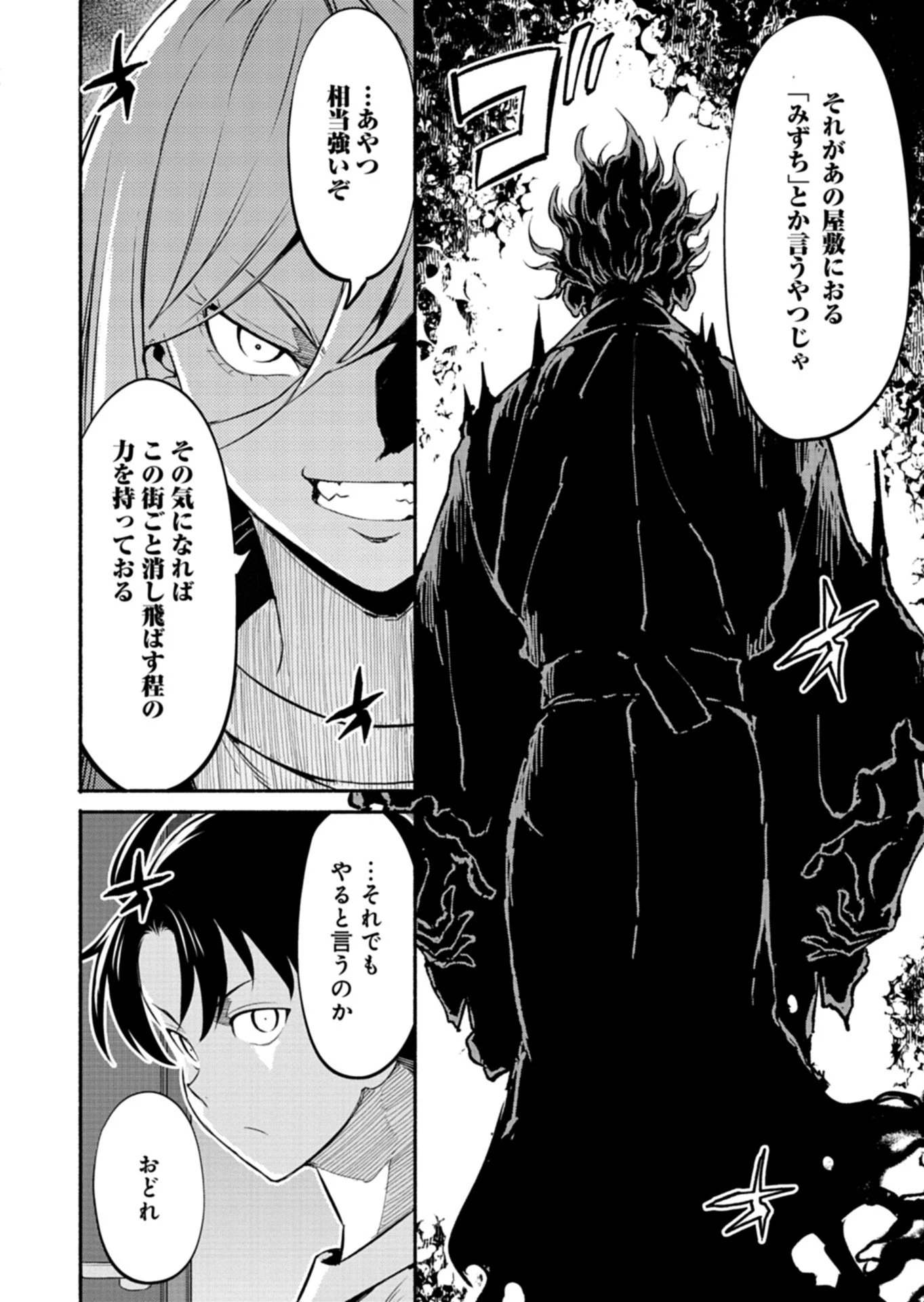 異世界から帰還したら地球もかなりファンタジーでした。あと、負けヒロインどもこっち見んな。 第10話 - 14