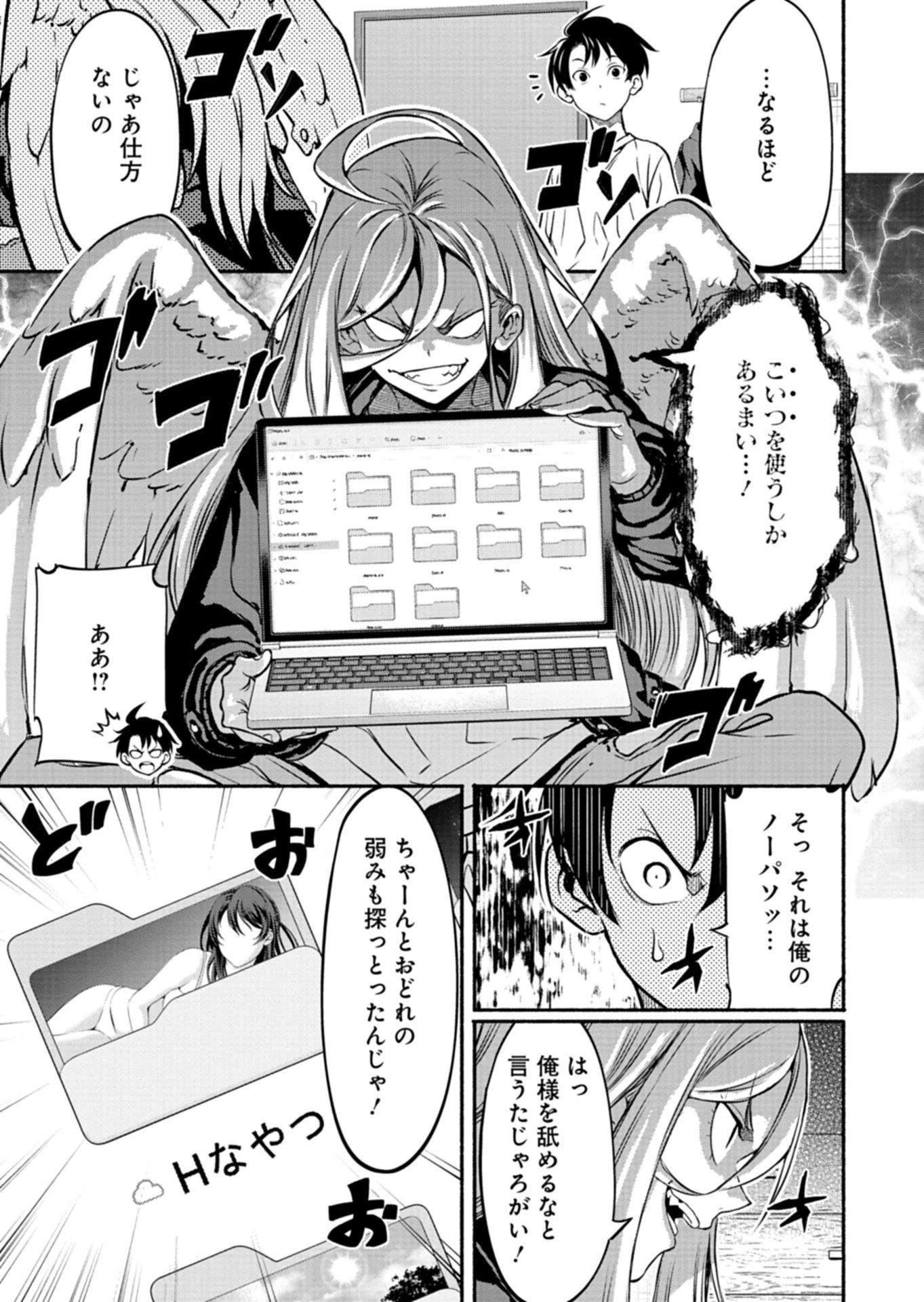 異世界から帰還したら地球もかなりファンタジーでした。あと、負けヒロインどもこっち見んな。 第10話 - 17