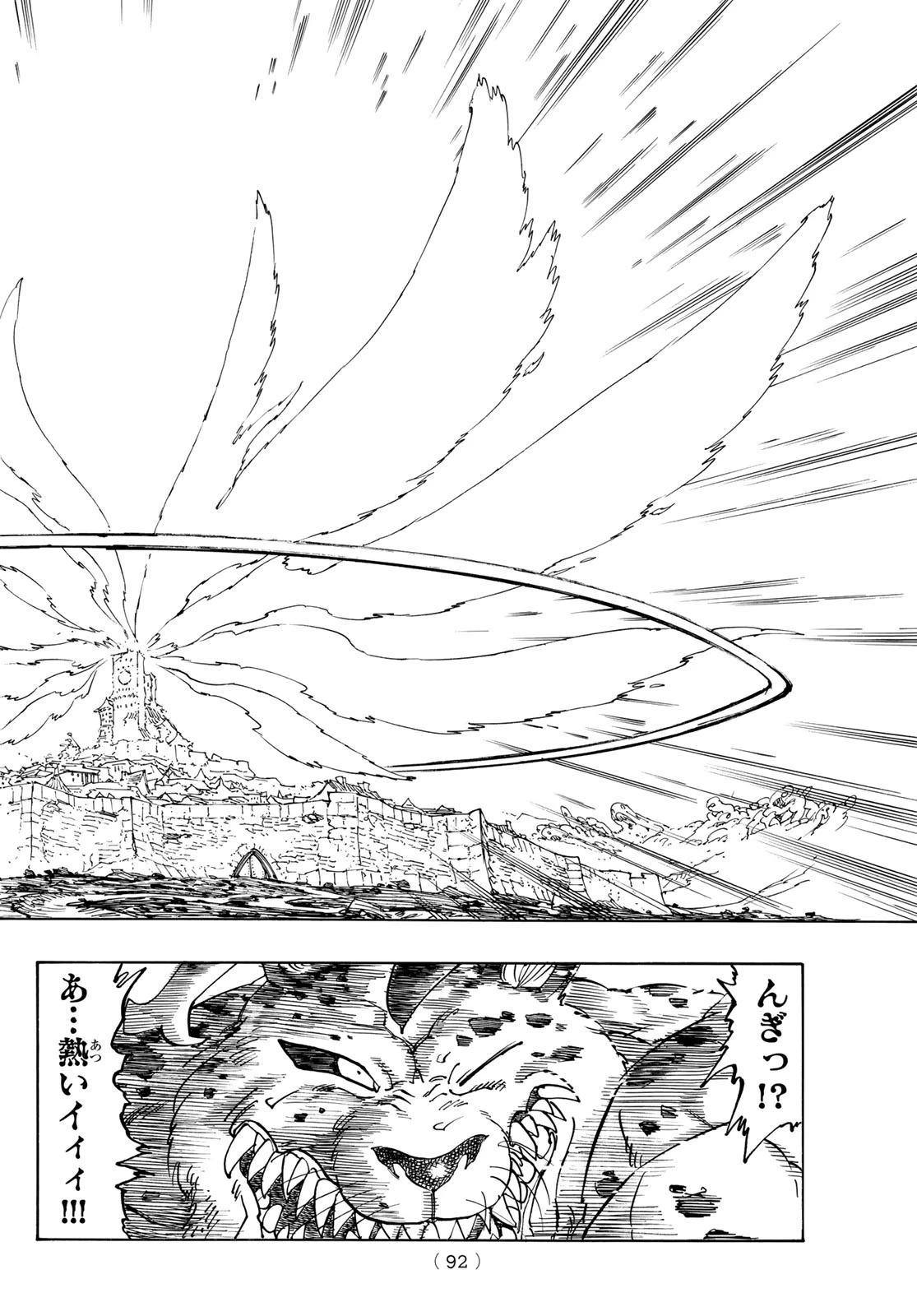 黙示録の四騎士（仮） 第228話 - 13