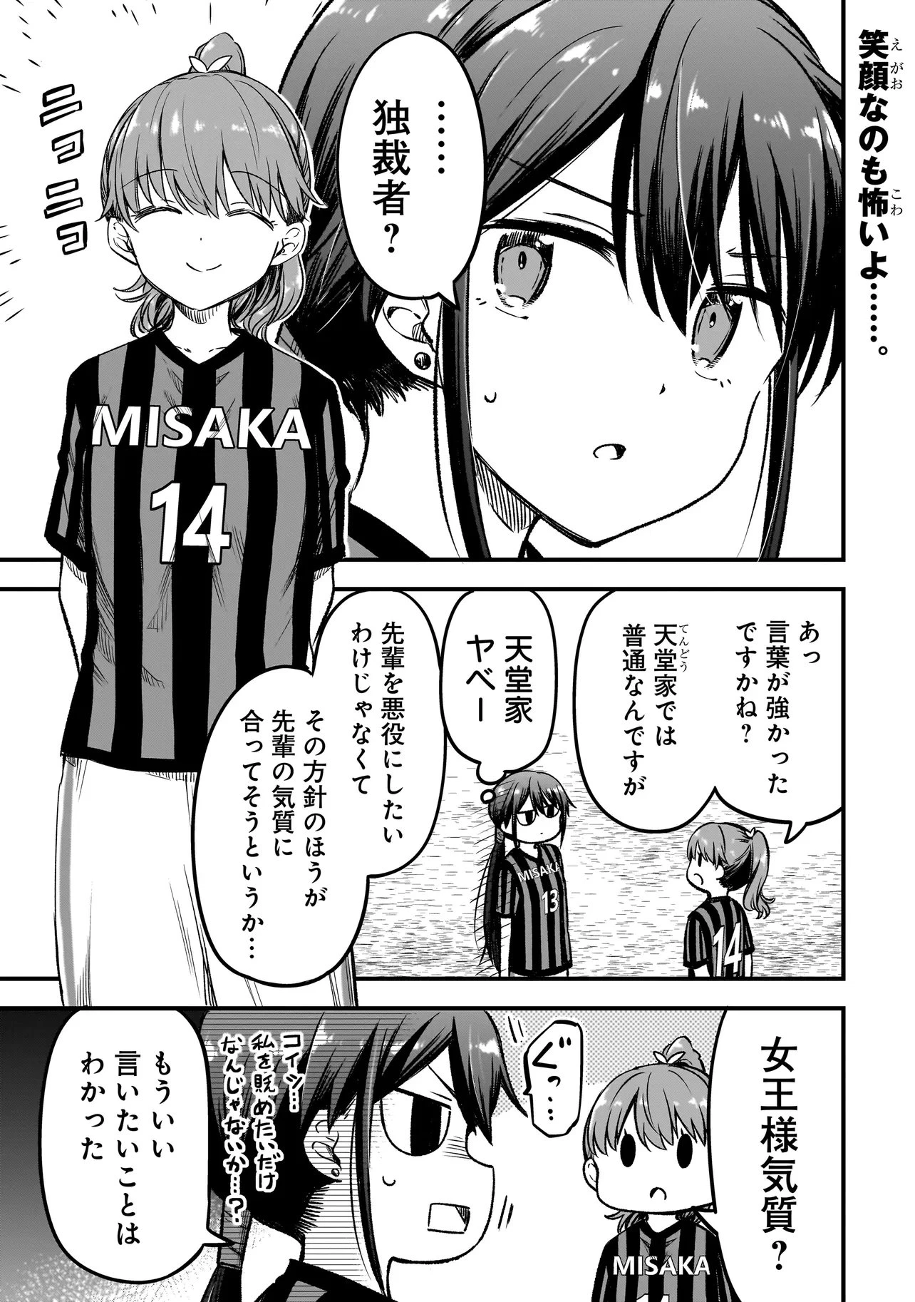 ハルのレジスタ 第15話 - 1