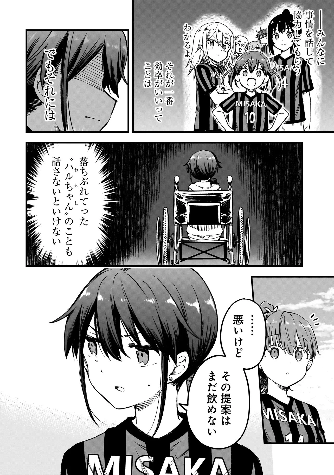 ハルのレジスタ 第15話 - 2