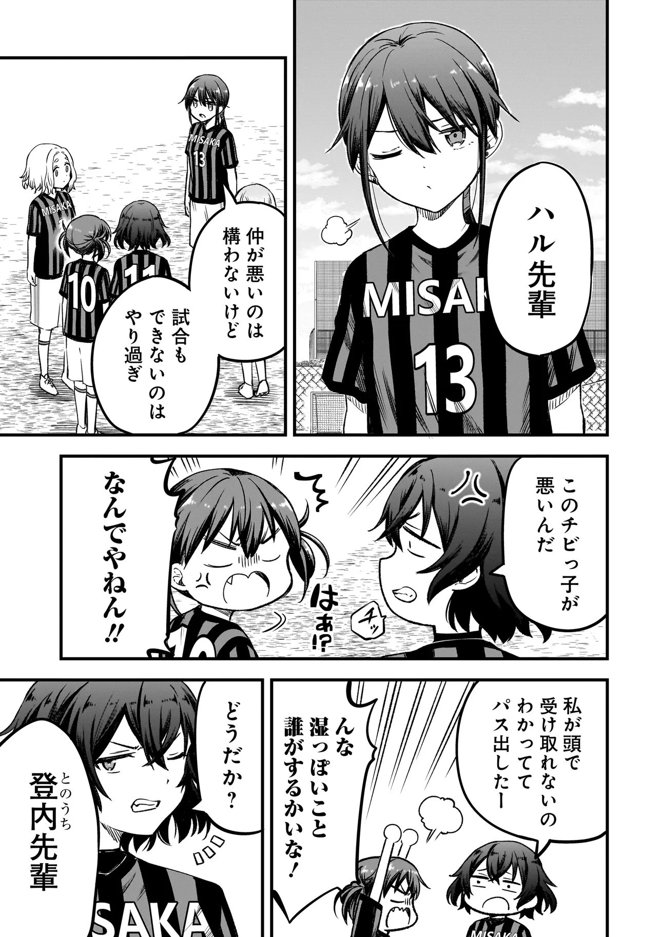 ハルのレジスタ 第15話 - 5