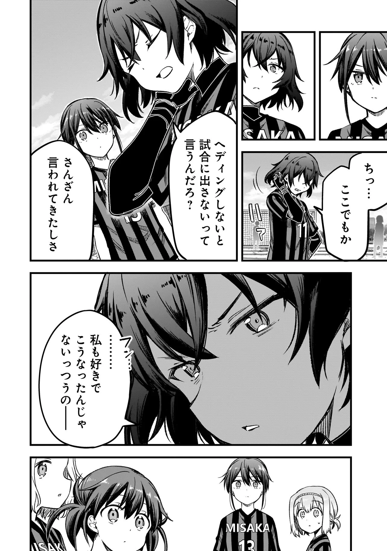 ハルのレジスタ 第15話 - 6