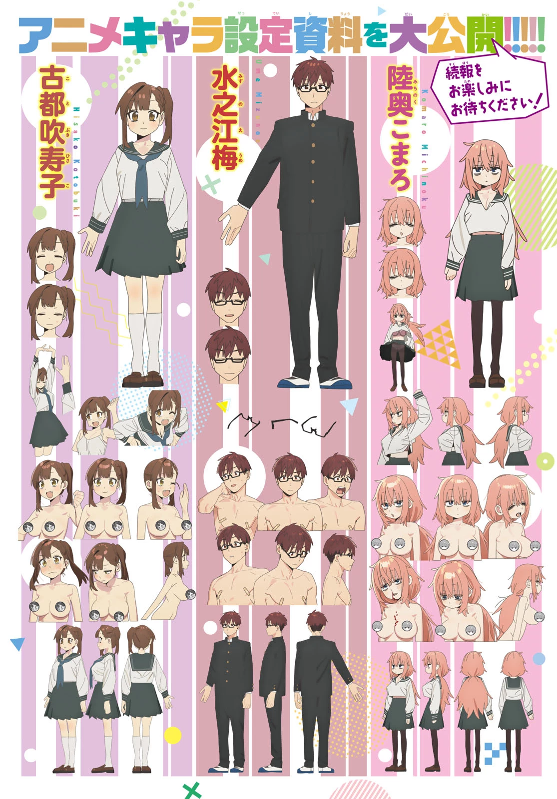 生徒会にも穴はある！ 第165話 - 2