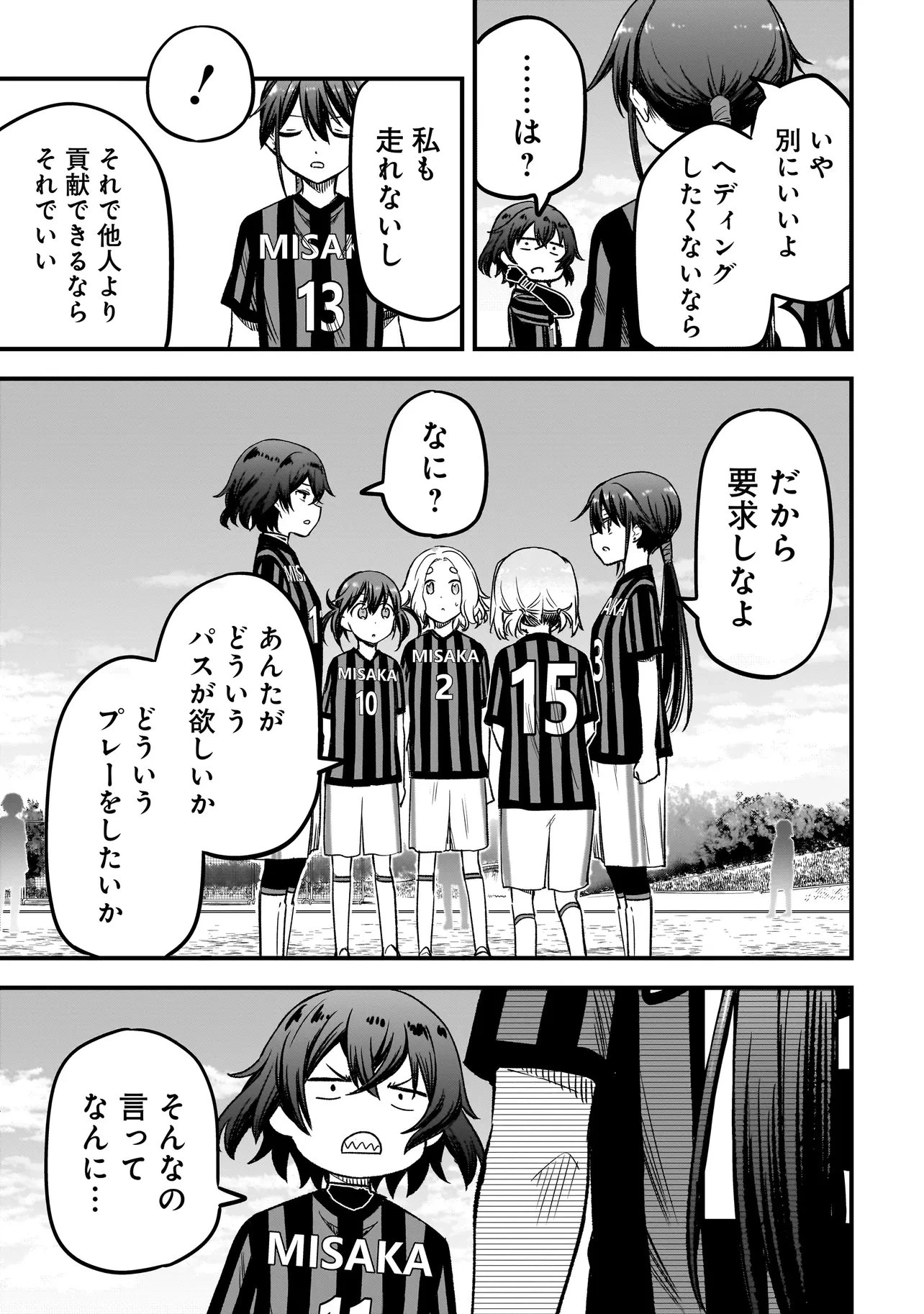 ハルのレジスタ 第15話 - 7