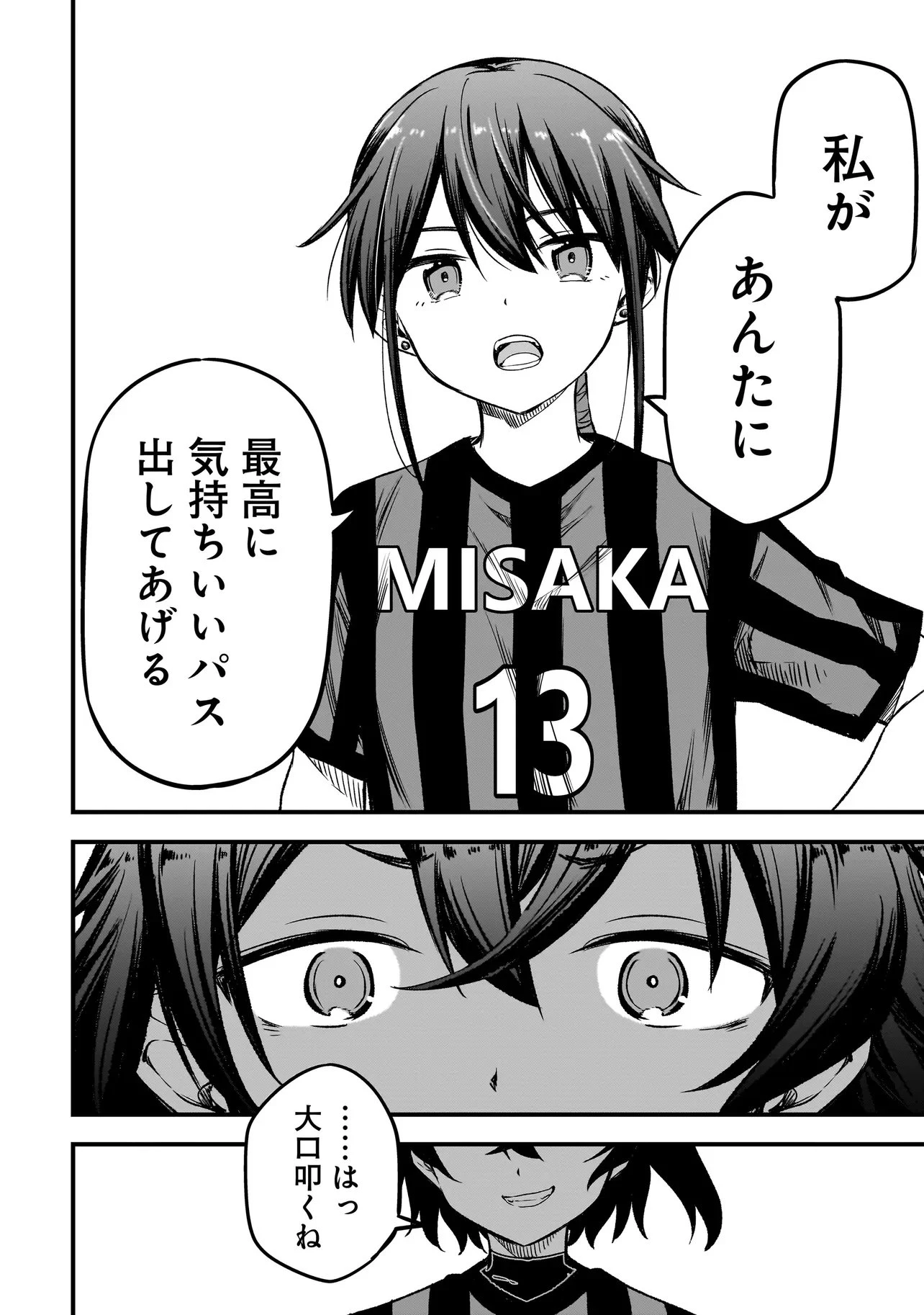 ハルのレジスタ 第15話 - 8