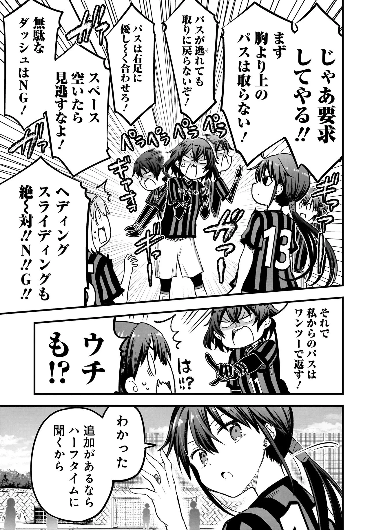 ハルのレジスタ 第15話 - 9