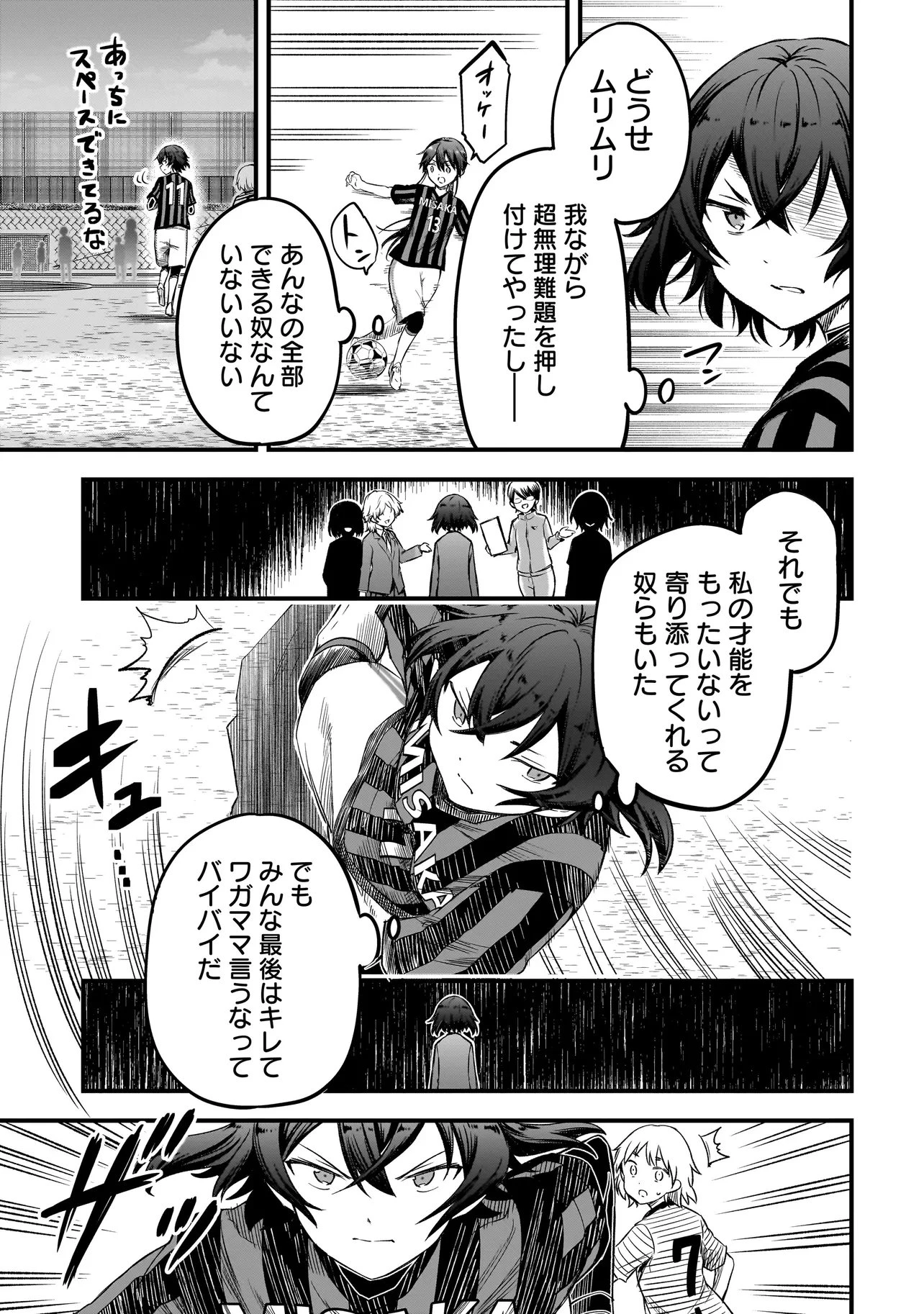 ハルのレジスタ 第15話 - 11