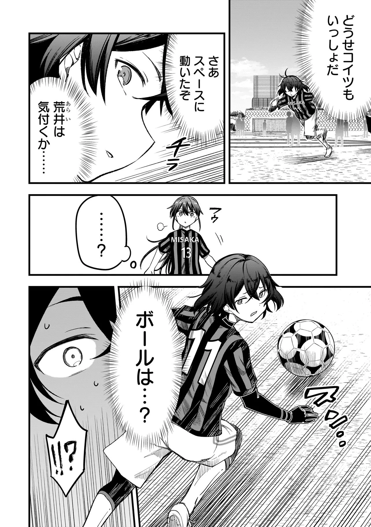 ハルのレジスタ 第15話 - 12