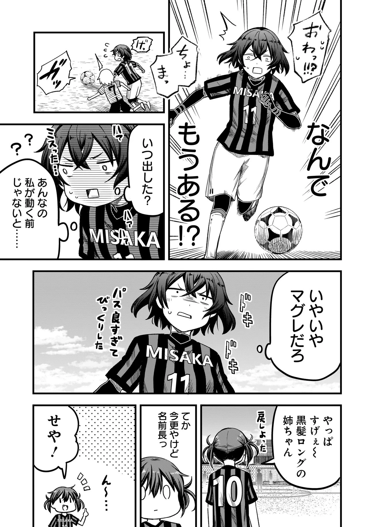 ハルのレジスタ 第15話 - 13