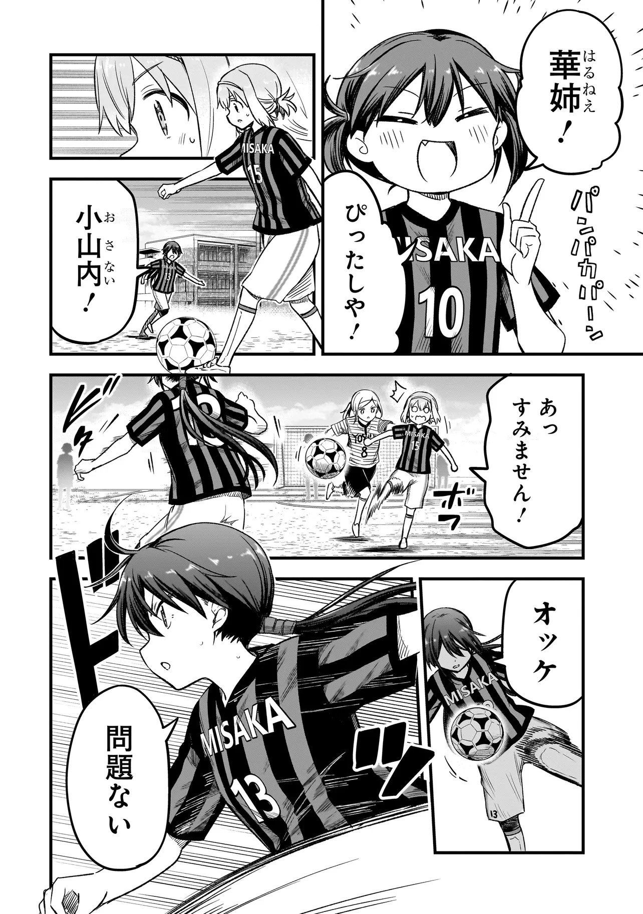 ハルのレジスタ 第15話 - 14