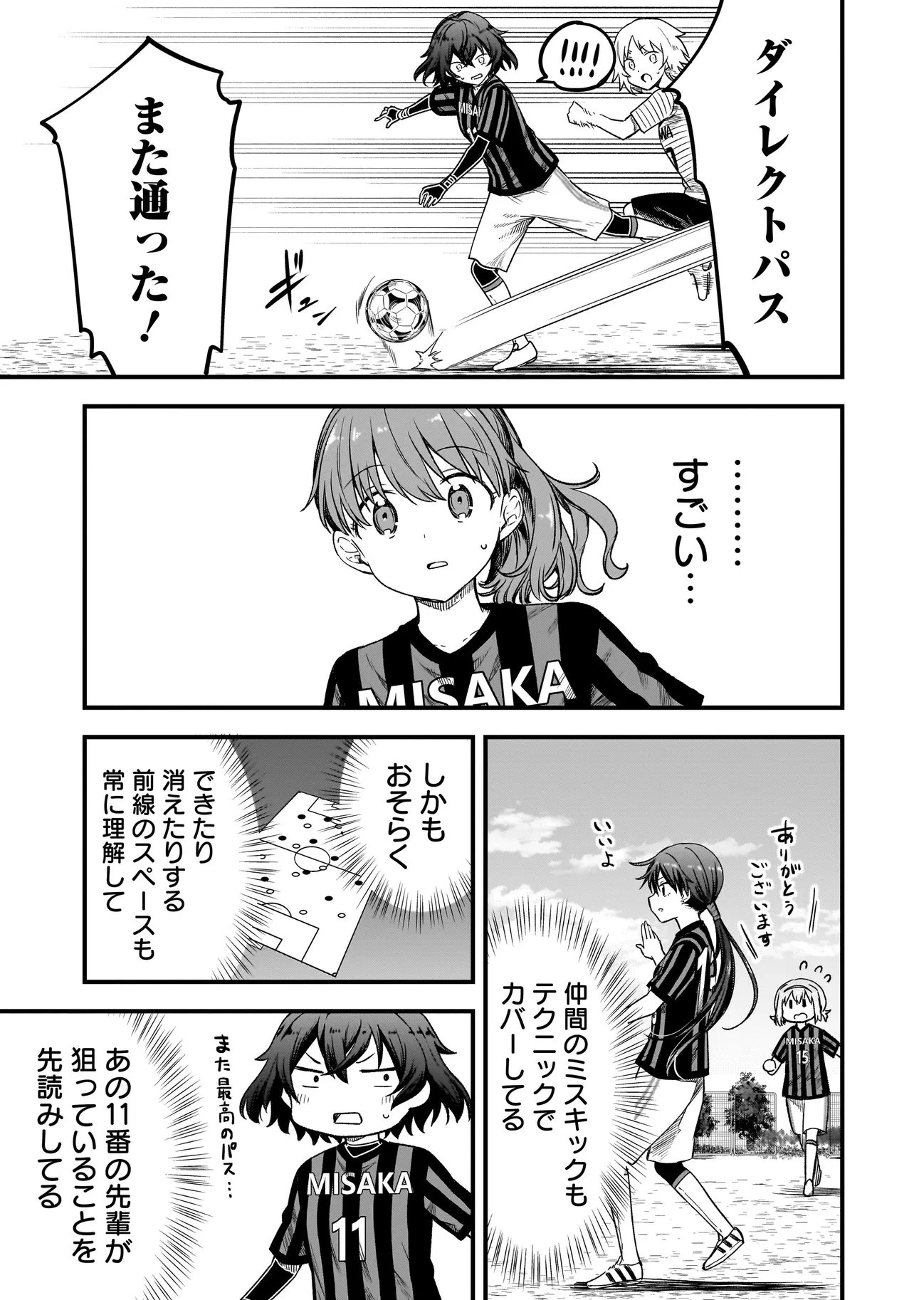 ハルのレジスタ 第15話 - 15