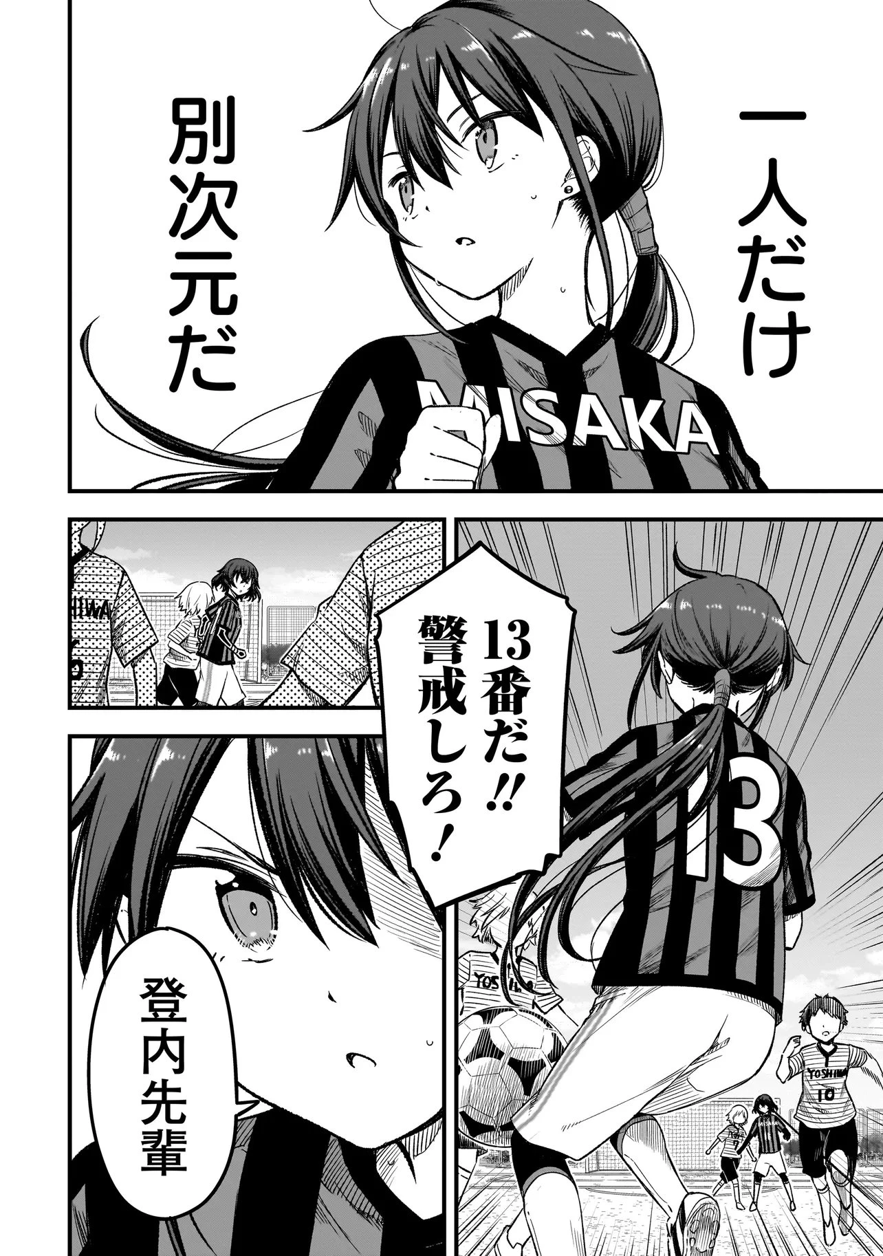 ハルのレジスタ 第15話 - 16