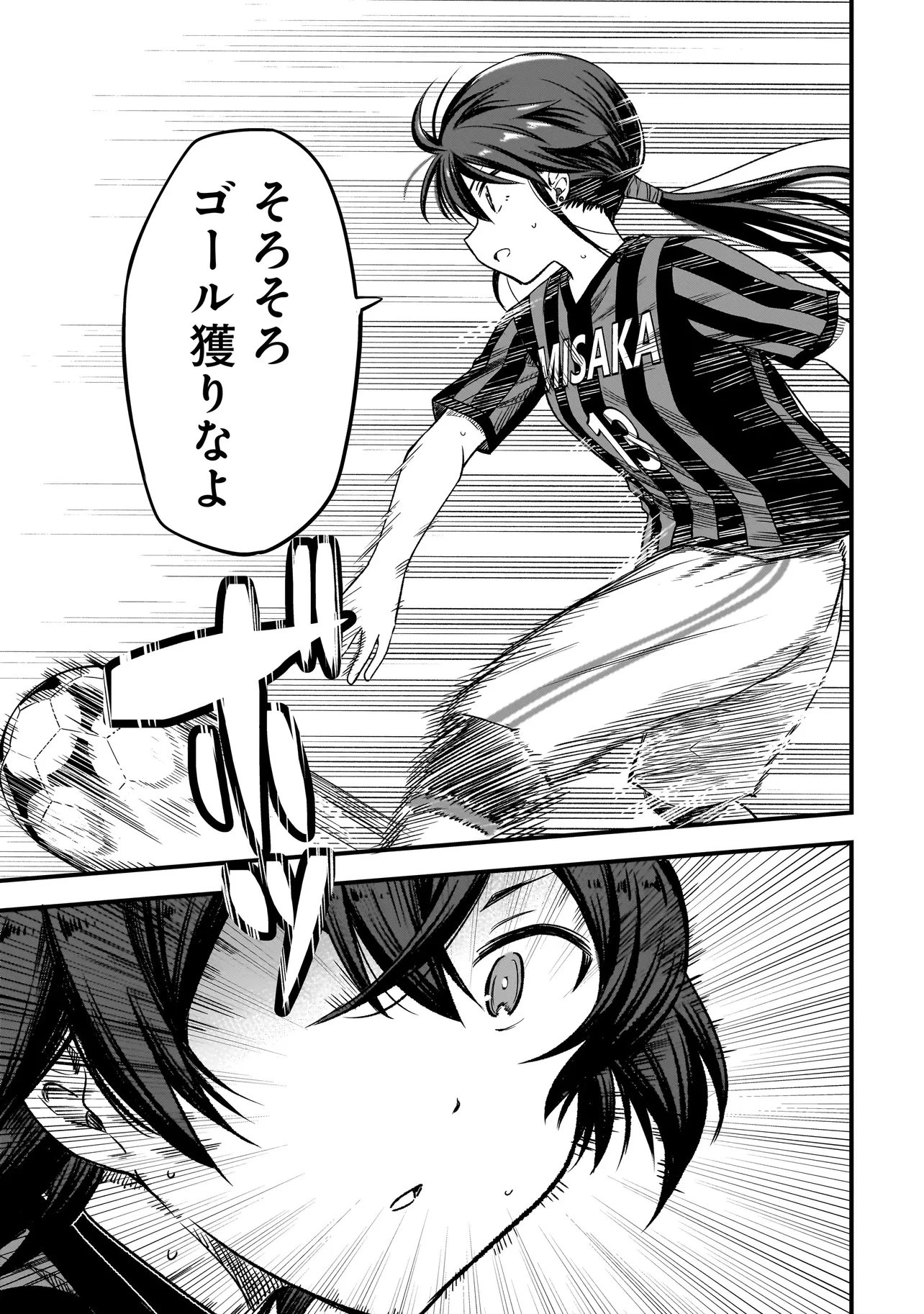 ハルのレジスタ 第15話 - 17