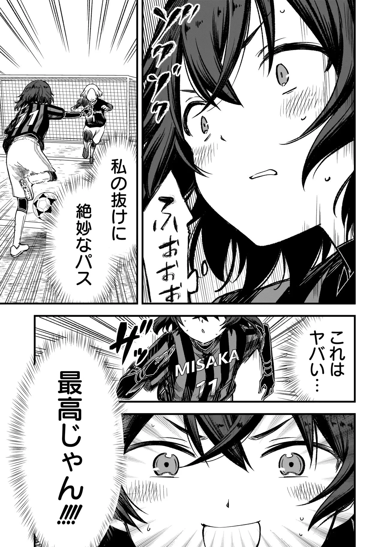 ハルのレジスタ 第15話 - 19