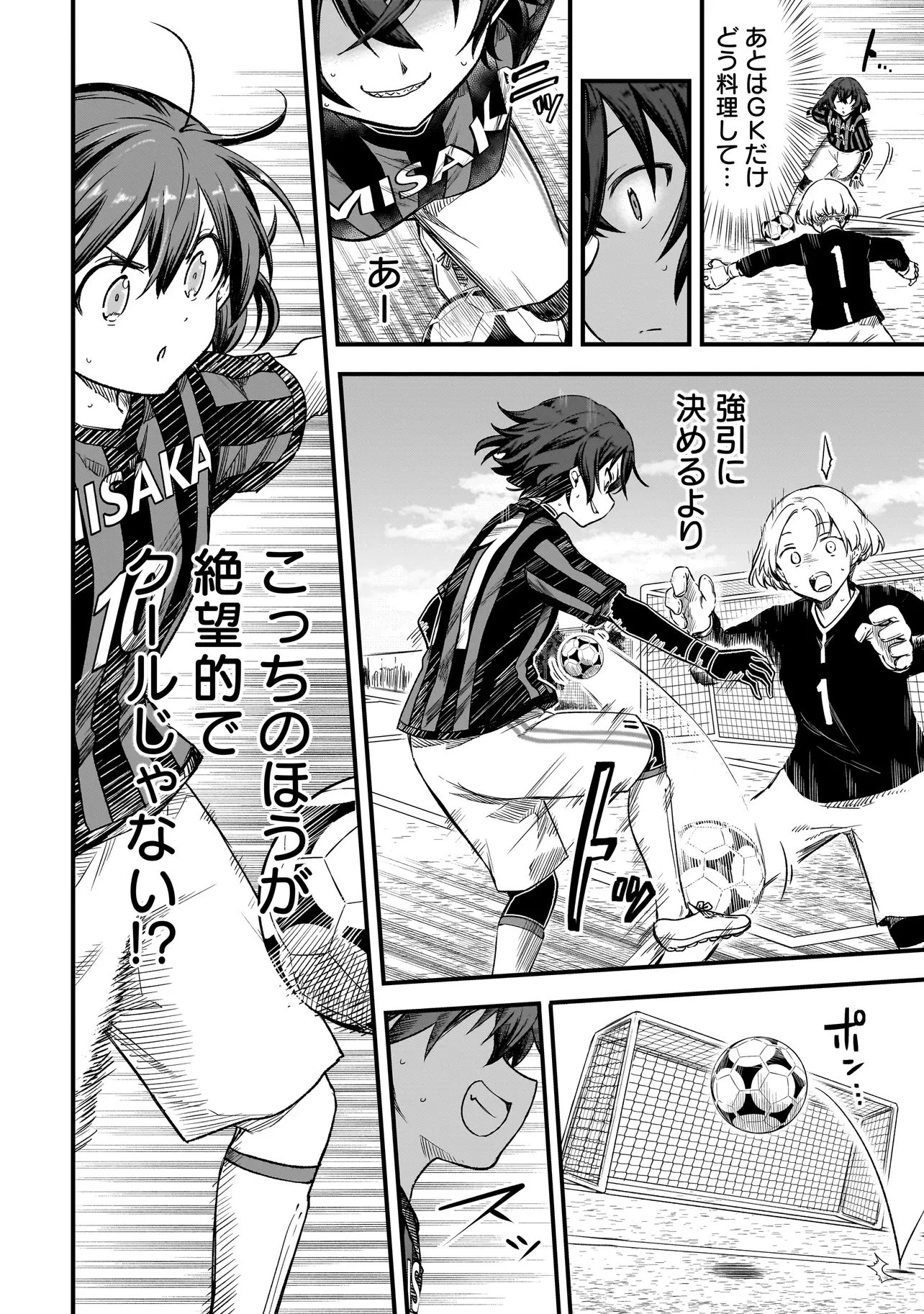 ハルのレジスタ 第15話 - 20