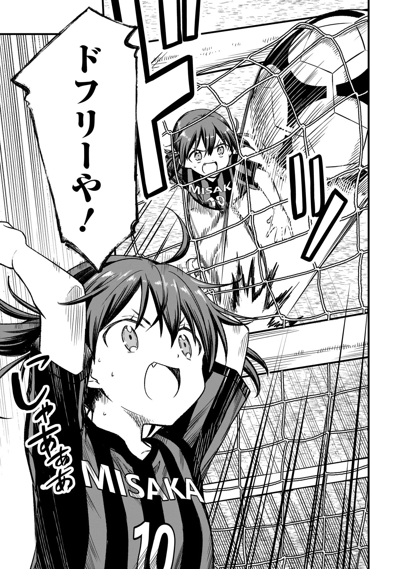 ハルのレジスタ 第15話 - 21