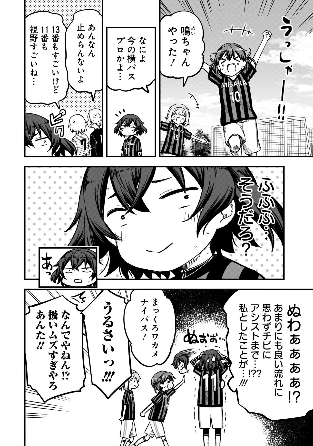 ハルのレジスタ 第15話 - 22