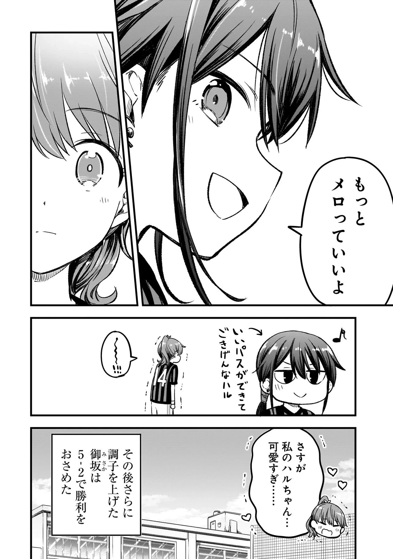 ハルのレジスタ 第15話 - 24