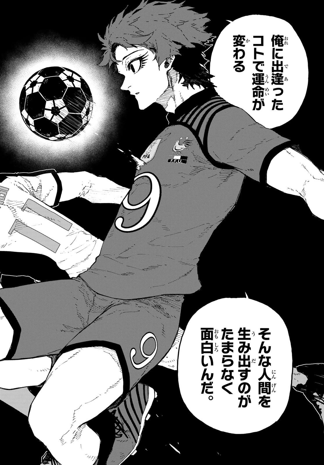 ブルーロック 第338話 - 8