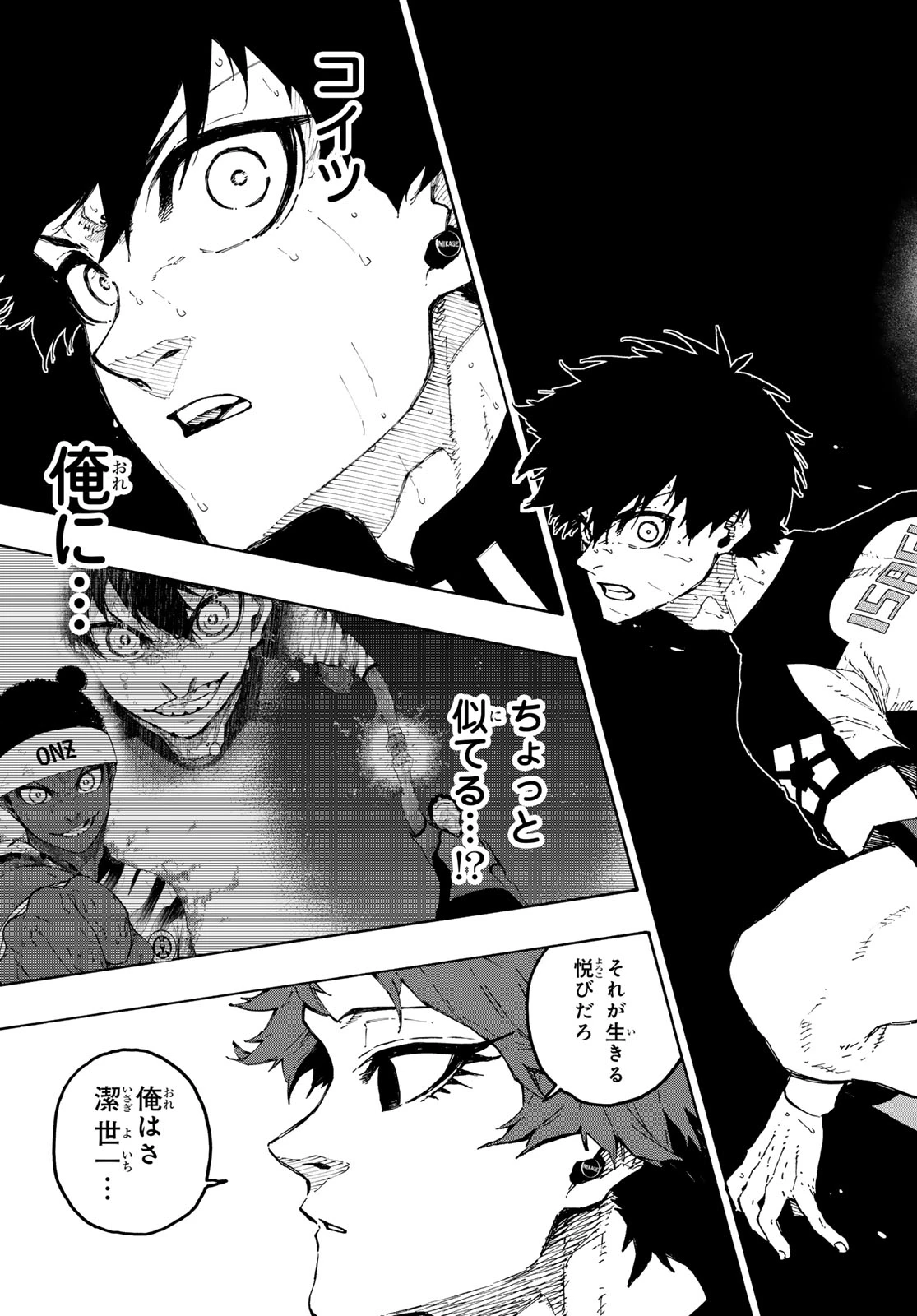 ブルーロック 第338話 - 9