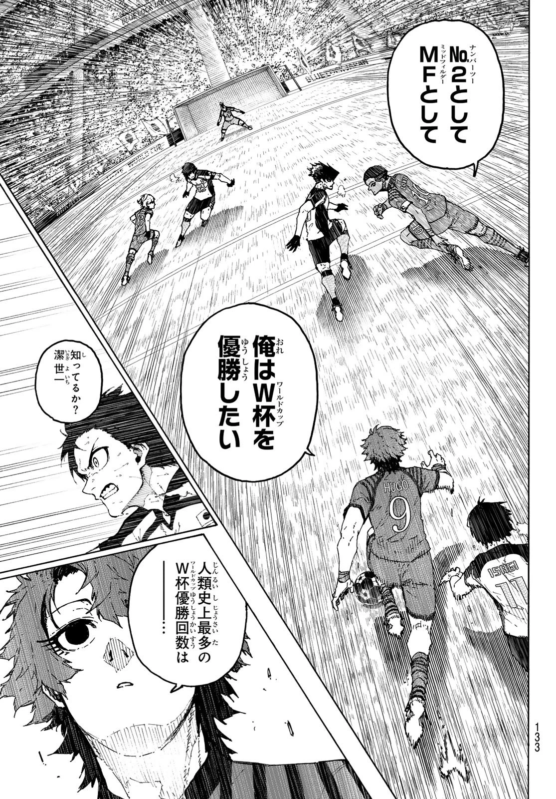 ブルーロック 第338話 - 11