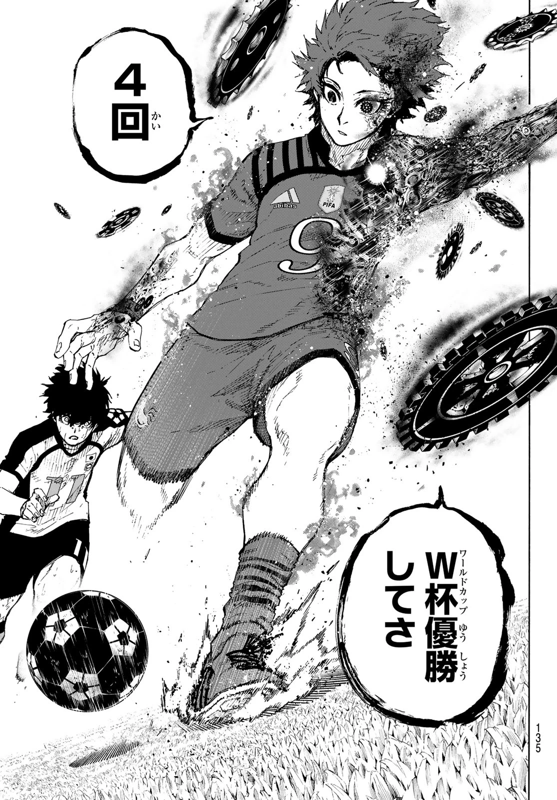 ブルーロック 第338話 - 13