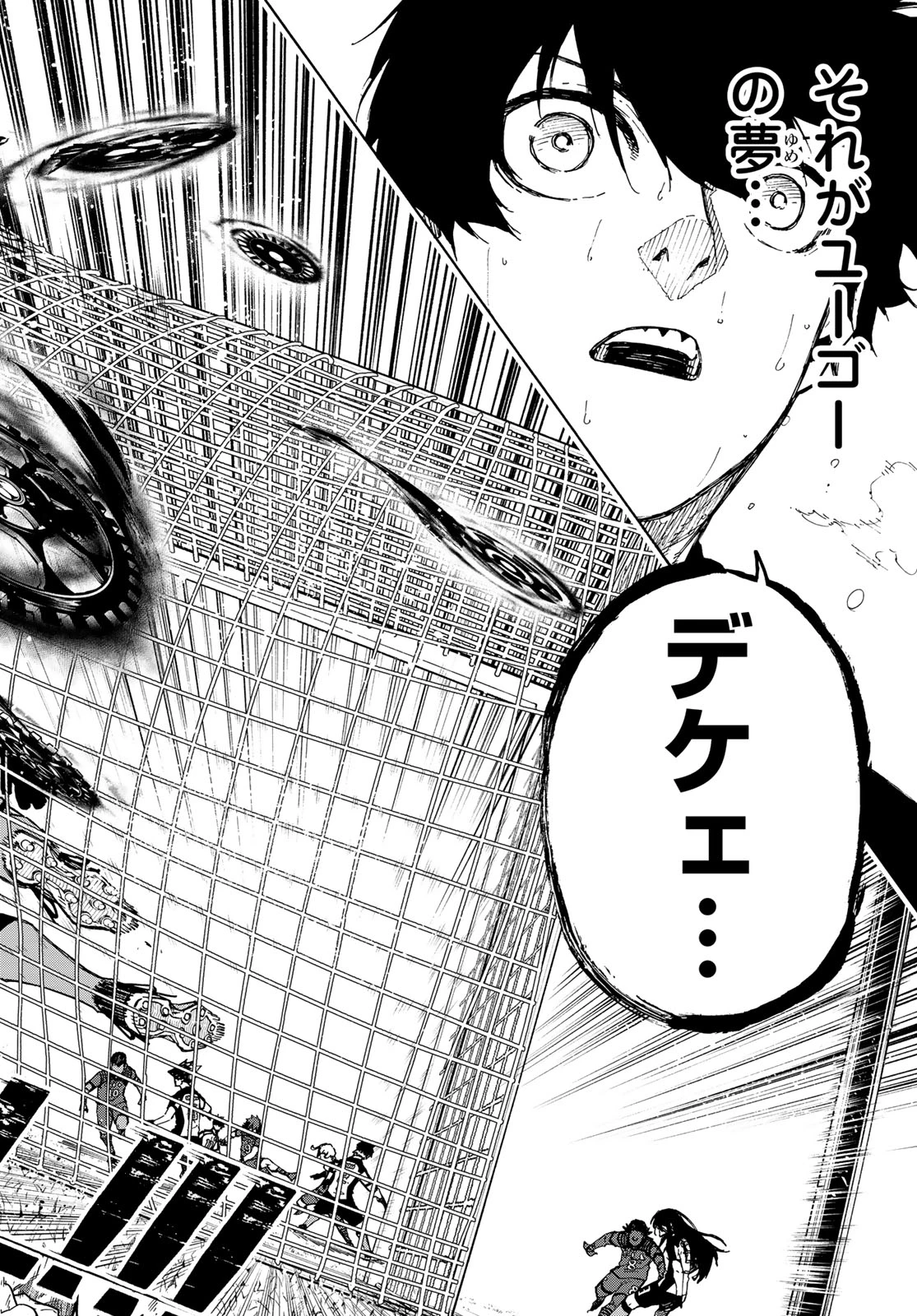 ブルーロック 第338話 - 16