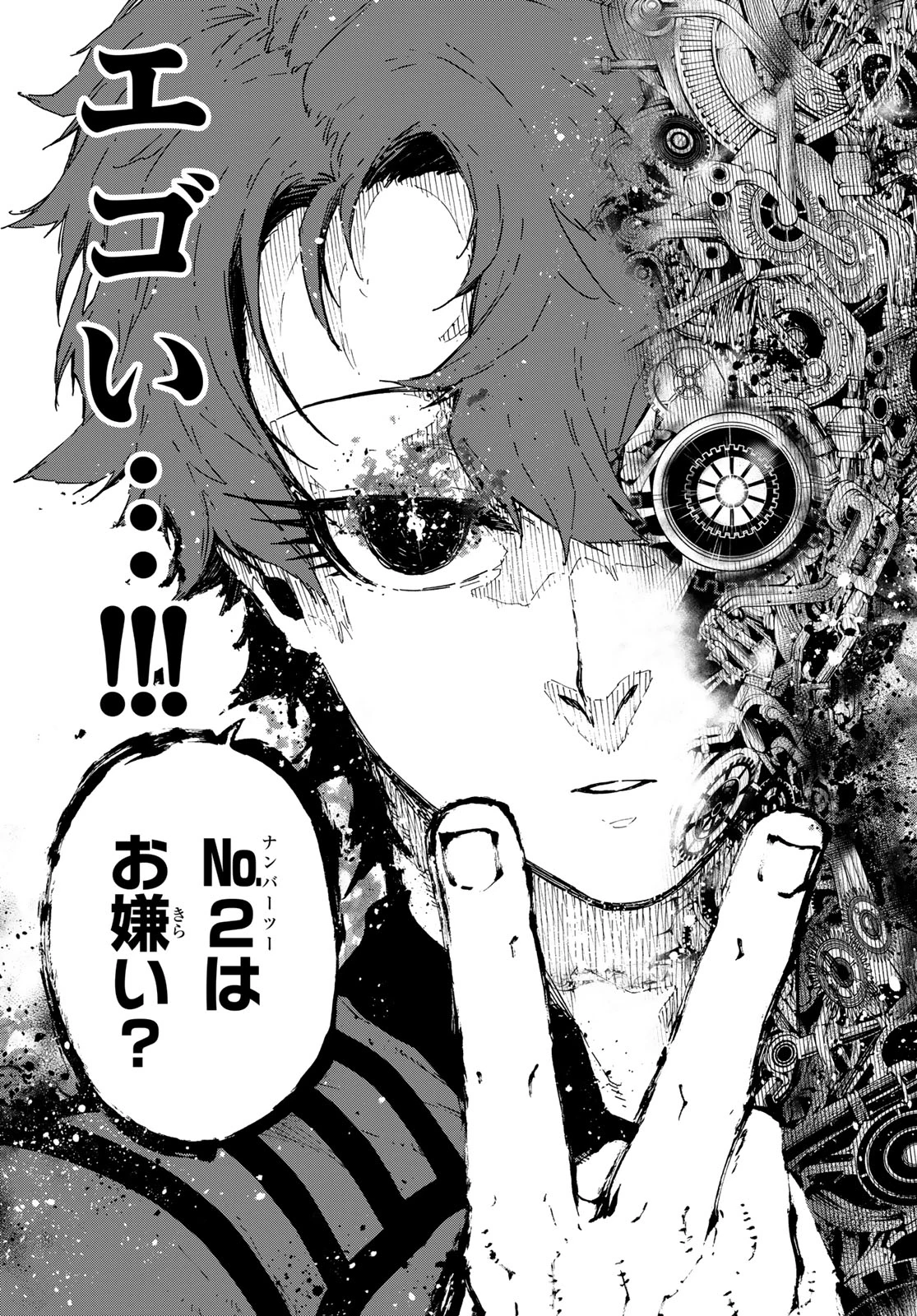 ブルーロック 第338話 - 19