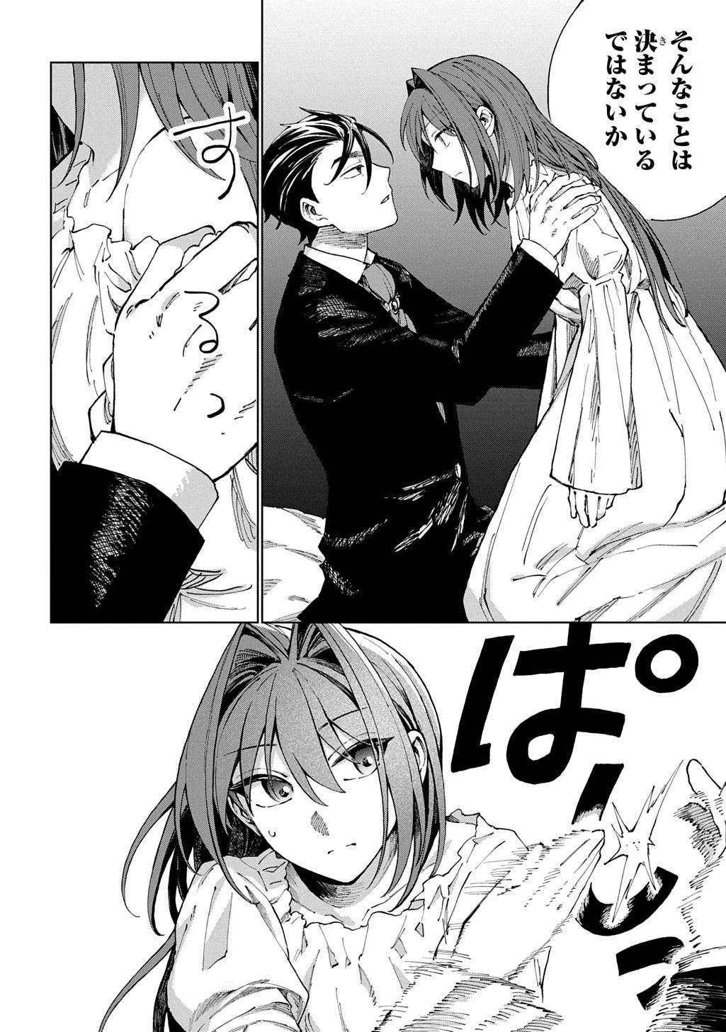 悪役令嬢の継母に転生したので娘を幸せにします、力尽くで。 THE COMIC 第9話 - 6