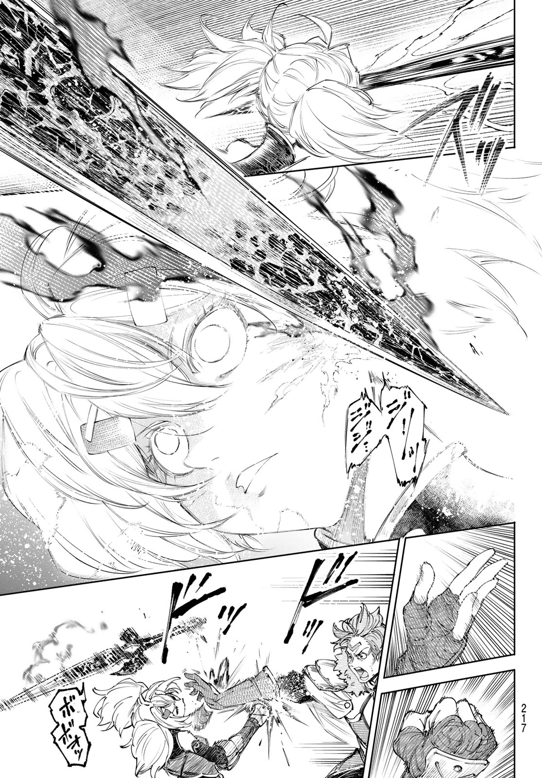 シャングリラ・フロンティア〜クソゲーハンター、神ゲーに挑まんとす〜 第257話 - 13