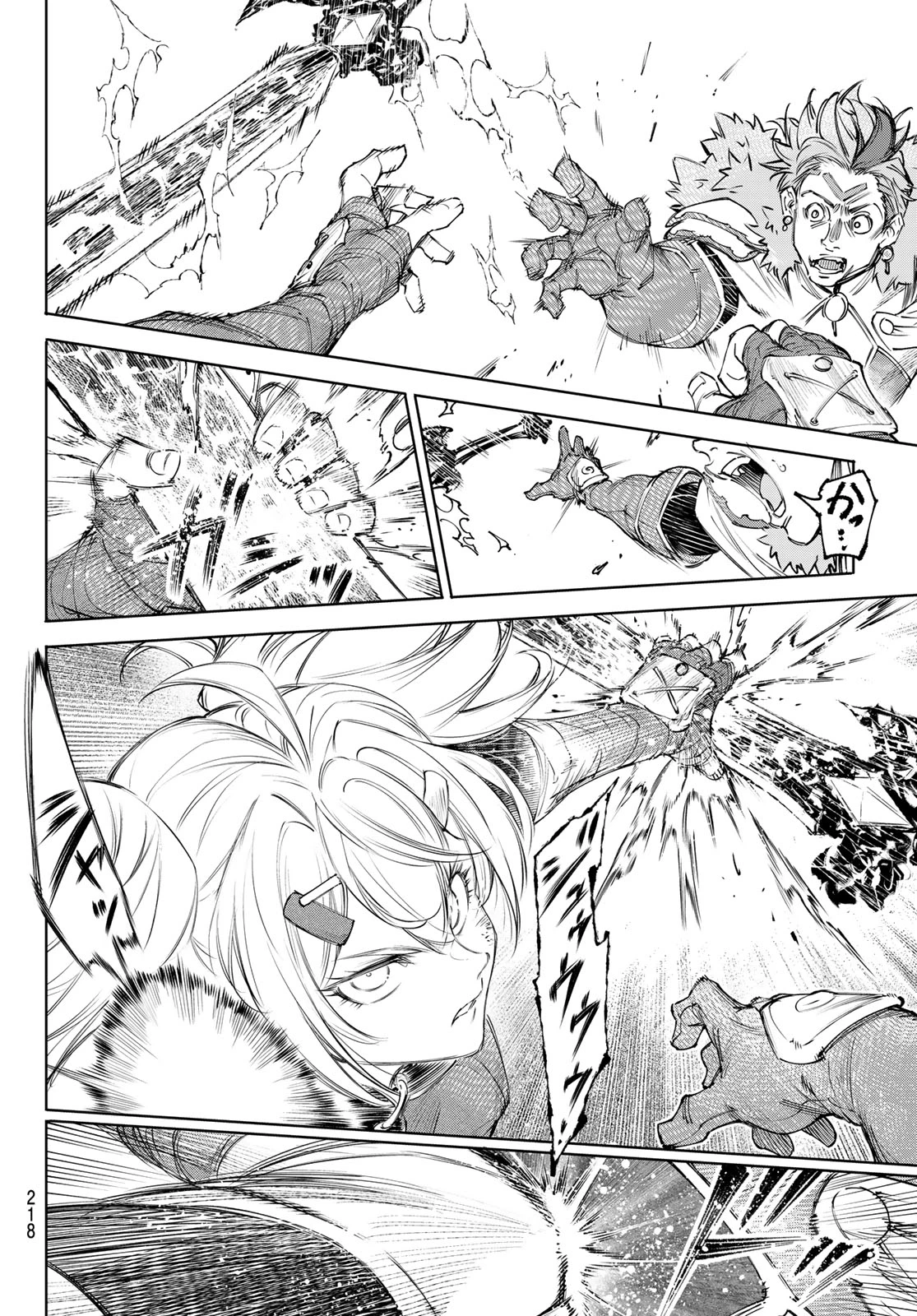 シャングリラ・フロンティア〜クソゲーハンター、神ゲーに挑まんとす〜 第257話 - 14