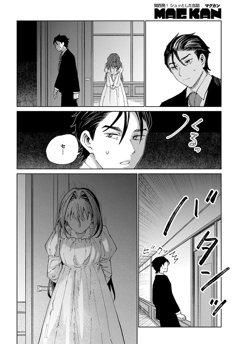 悪役令嬢の継母に転生したので娘を幸せにします、力尽くで。 THE COMIC 第9話 - 28