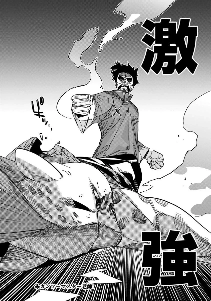 名代辻そば異世界店 第23話 - 20