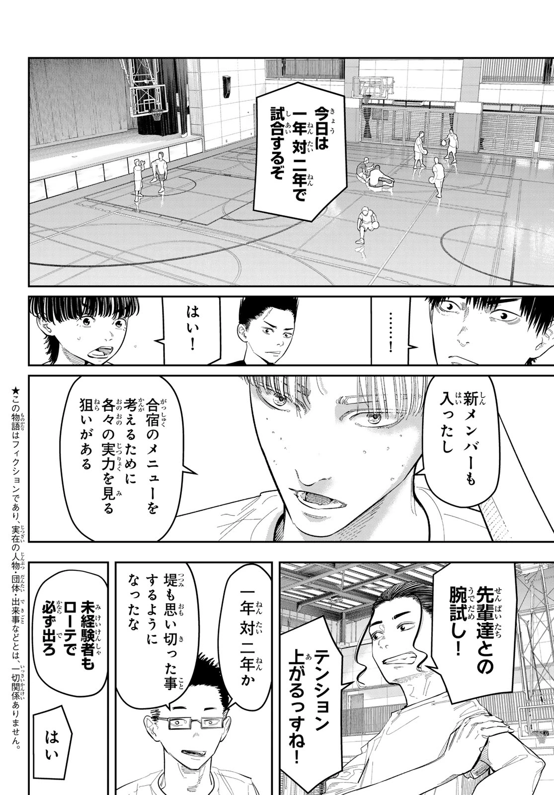 ゼロとヒャク 第15話 - 2