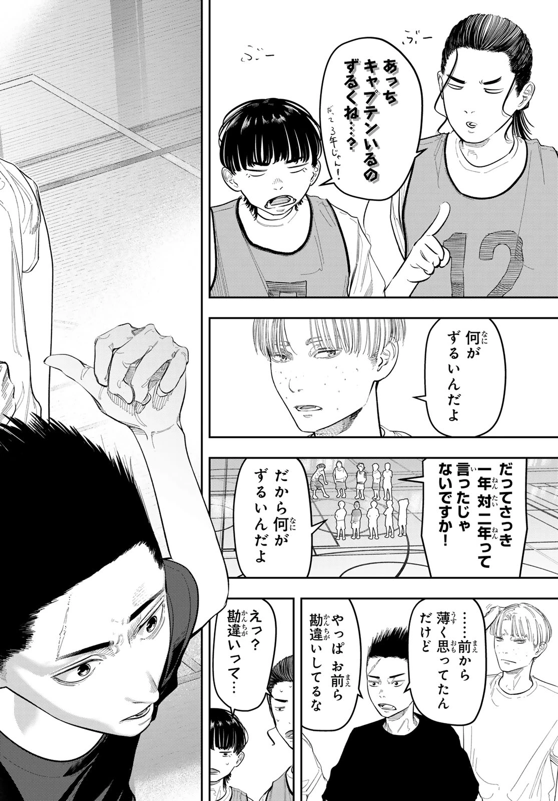 ゼロとヒャク 第15話 - 4