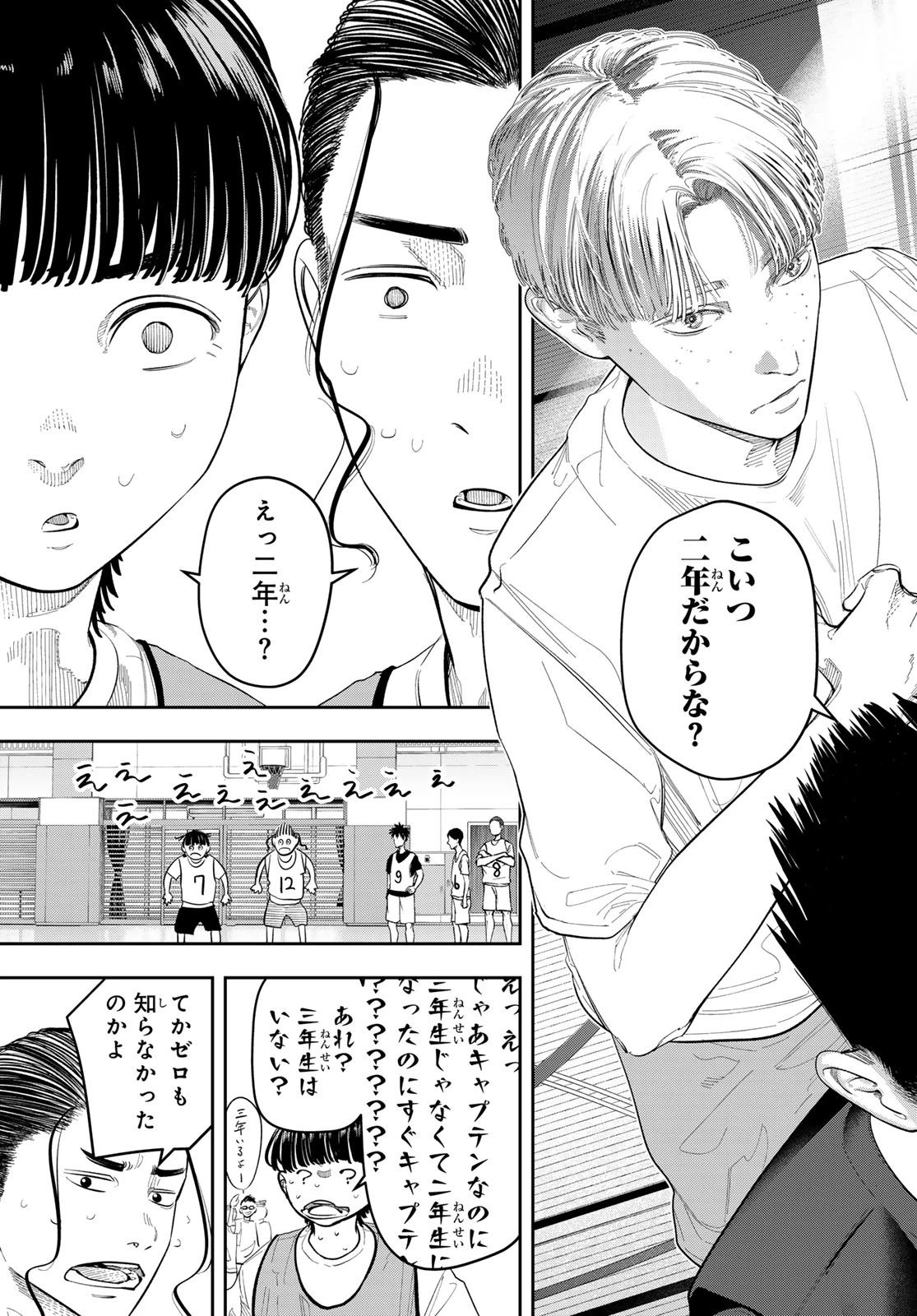 ゼロとヒャク 第15話 - 5