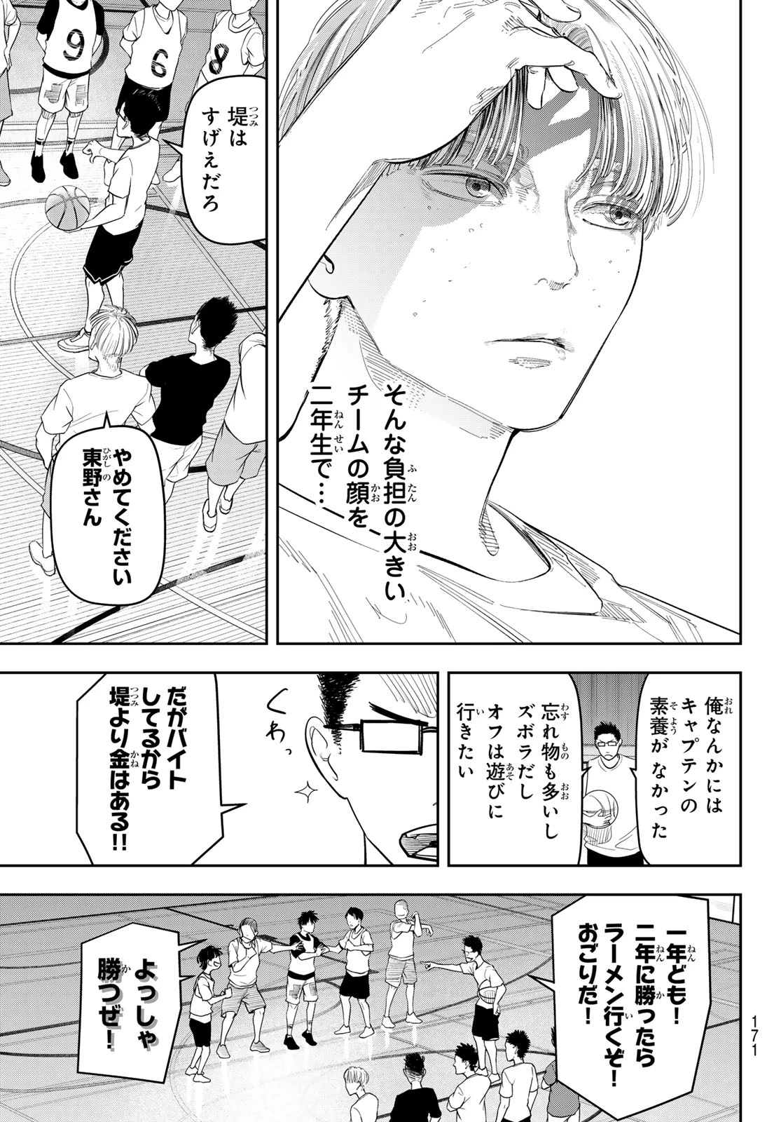 ゼロとヒャク 第15話 - 7