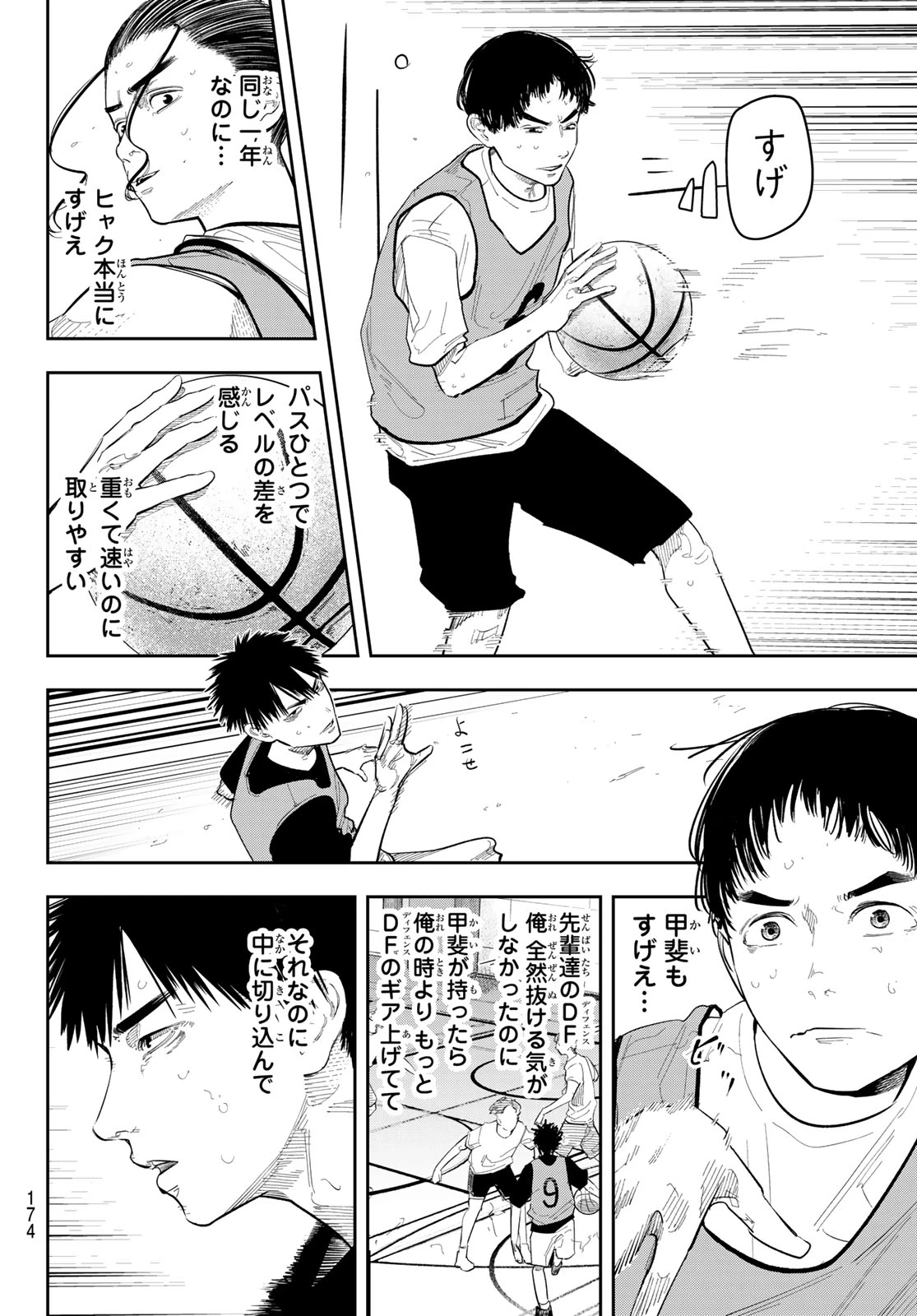 ゼロとヒャク 第15話 - 10