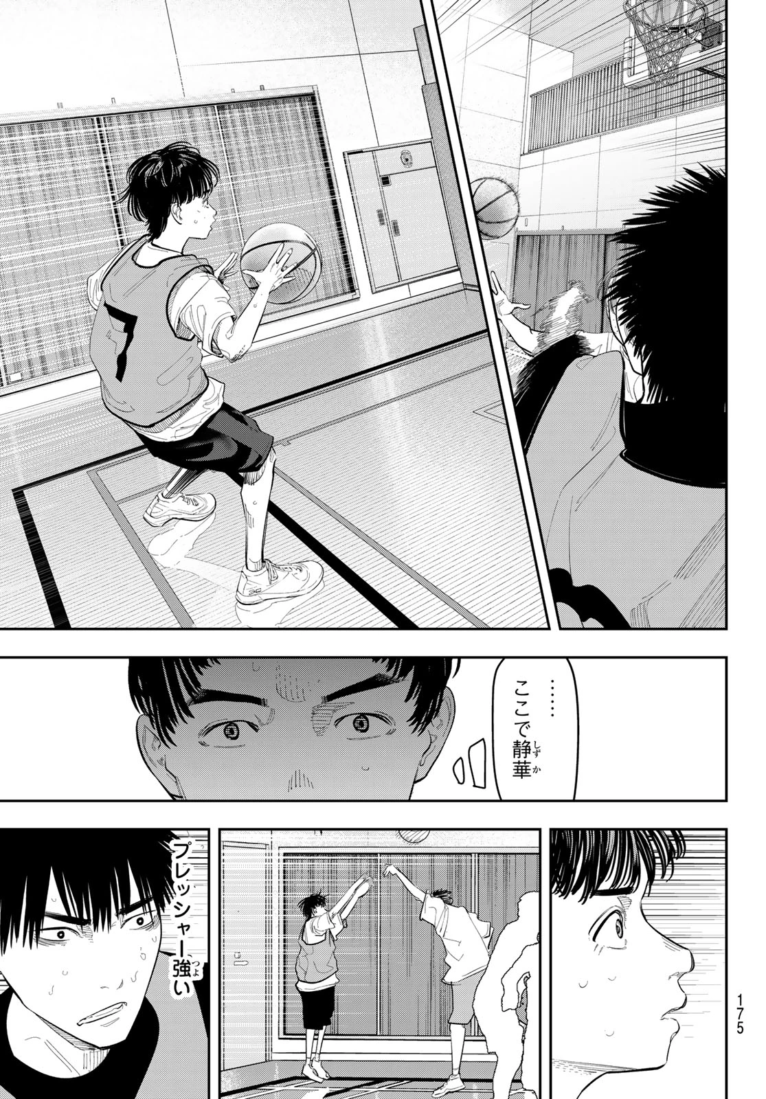 ゼロとヒャク 第15話 - 11