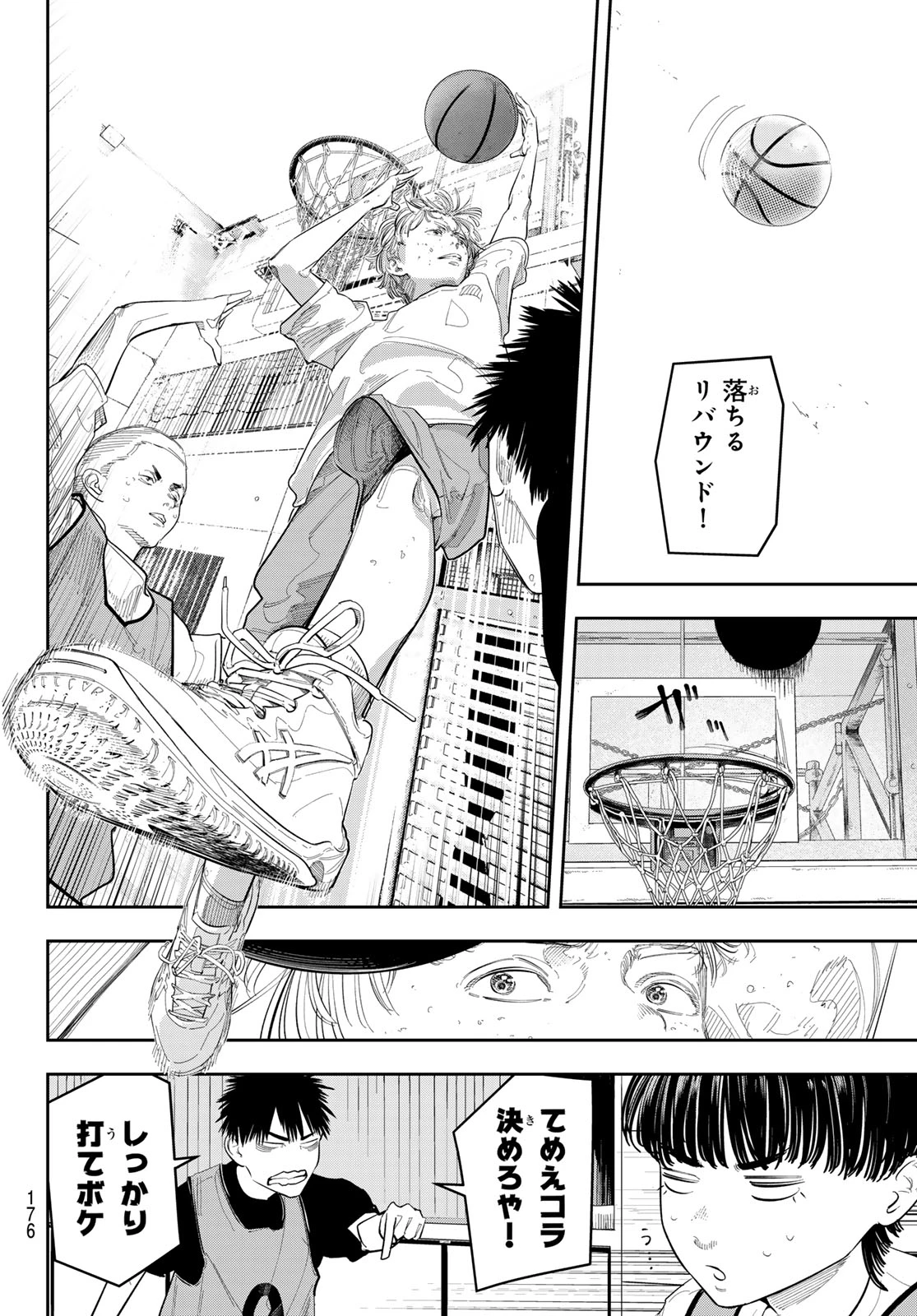 ゼロとヒャク 第15話 - 12