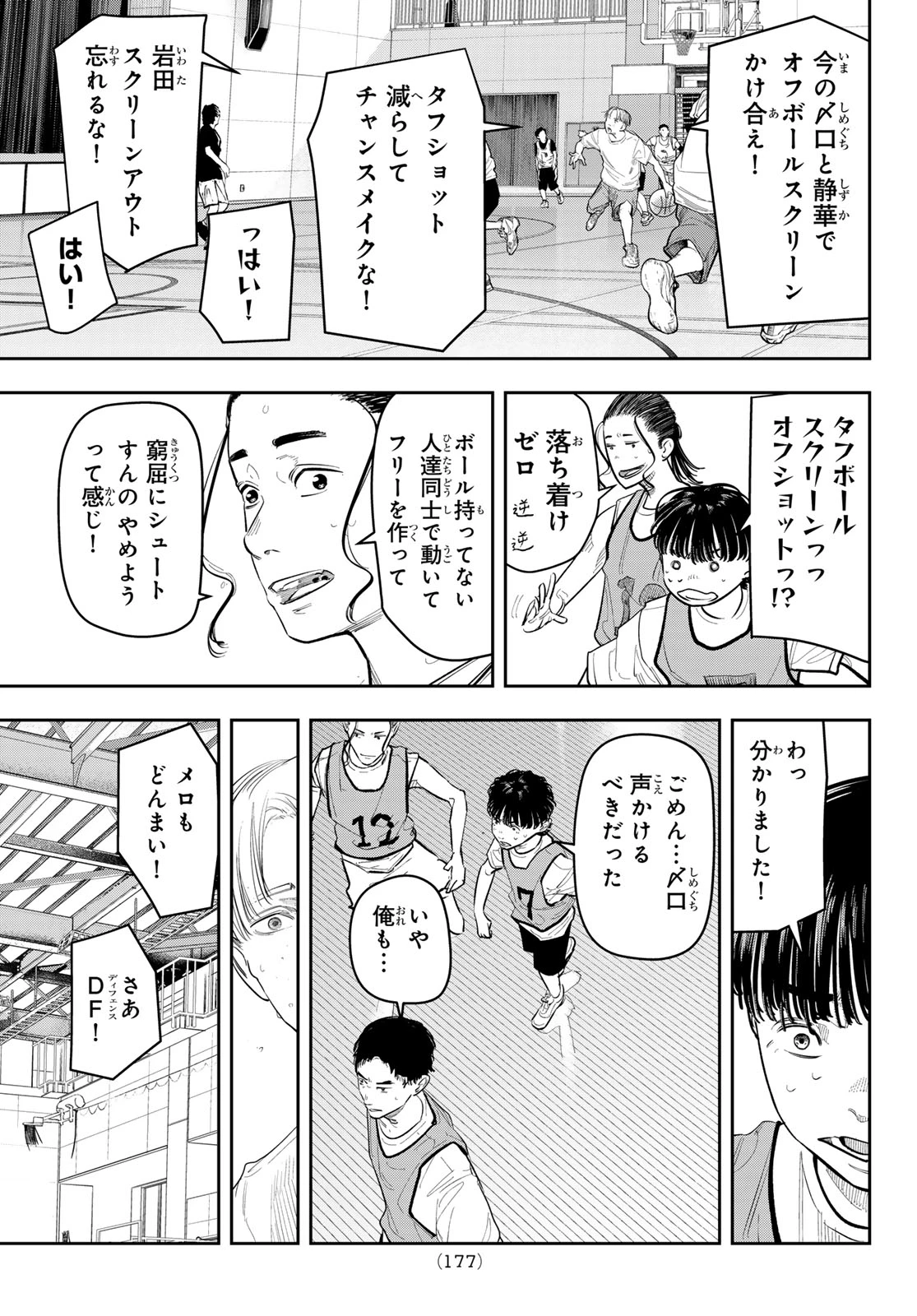 ゼロとヒャク 第15話 - 13